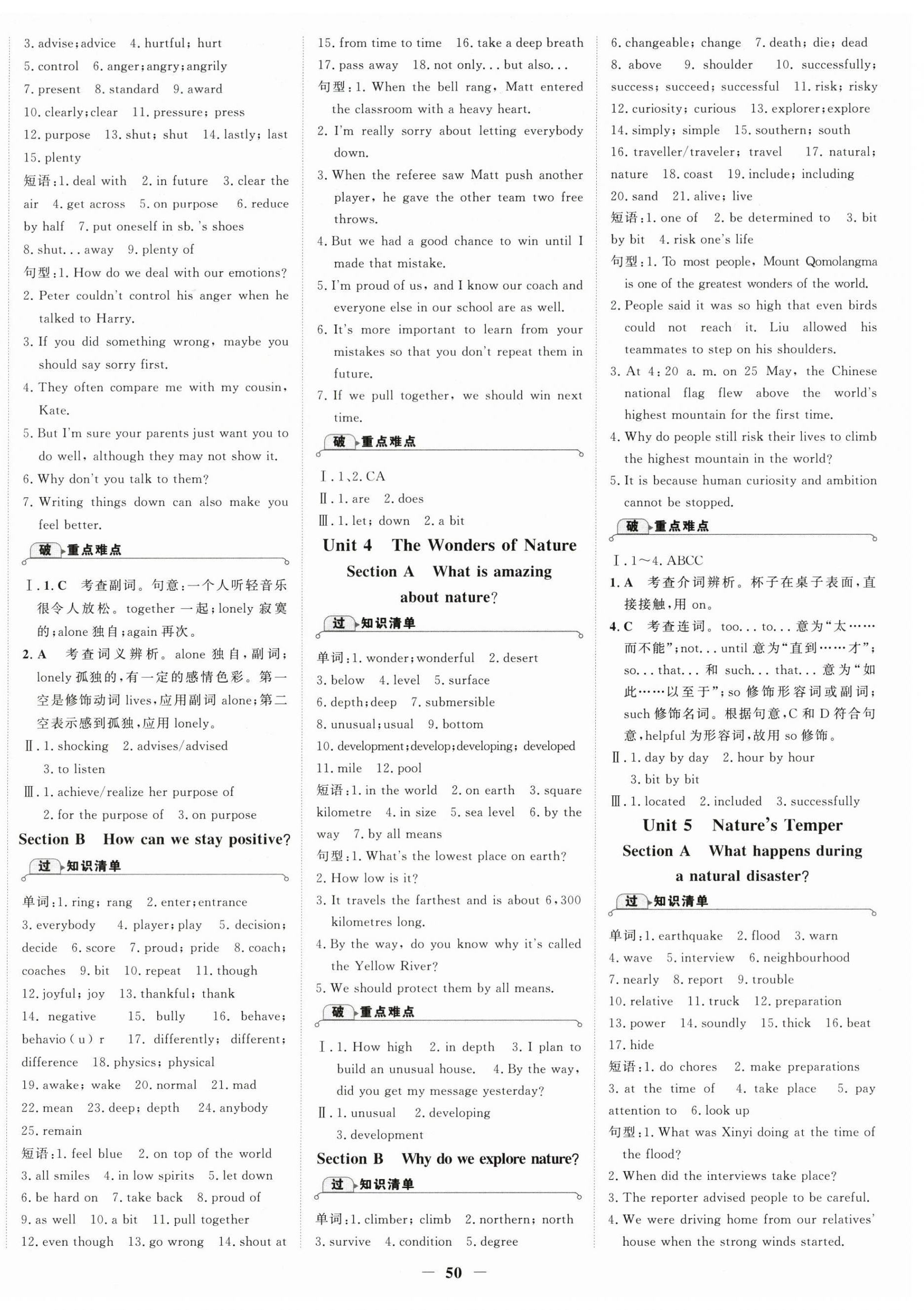2026年世纪金榜金榜学案八年级英语下册人教版&nbsp;第2页