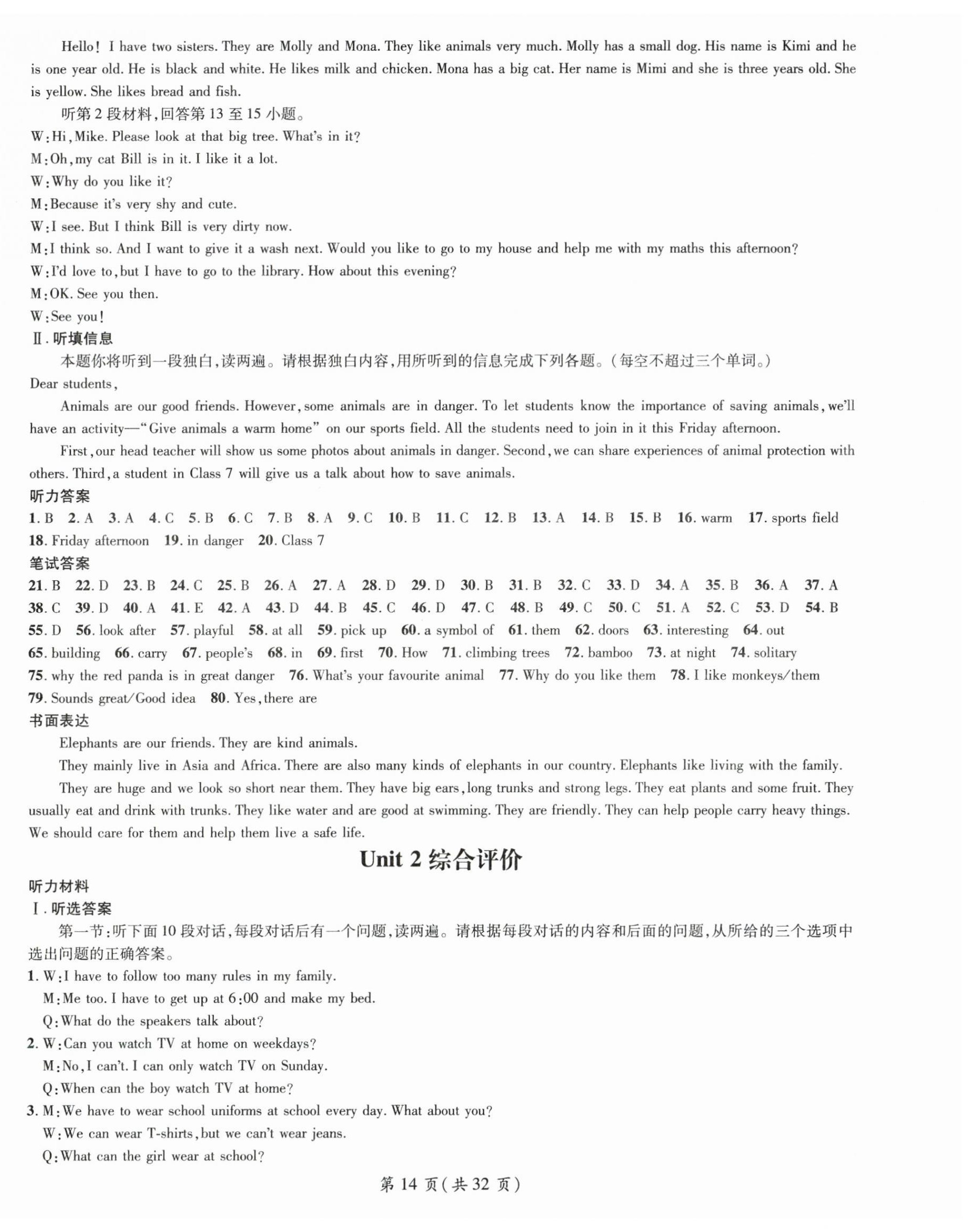 2026年名师测控七年级英语下册人教版陕西专版&nbsp;第14页