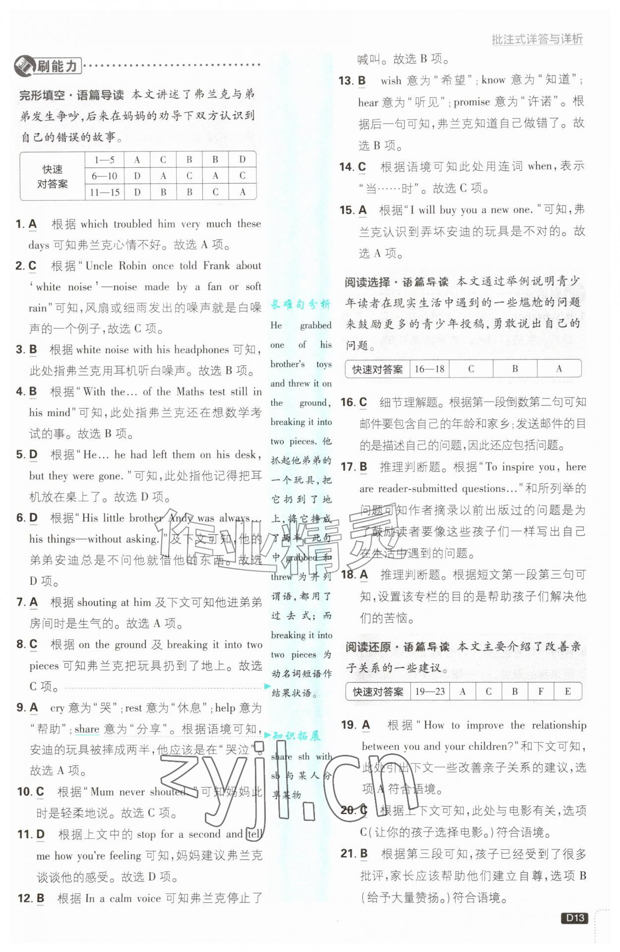 2026年初中必刷题九年级英语全一册译林版&nbsp;第13页