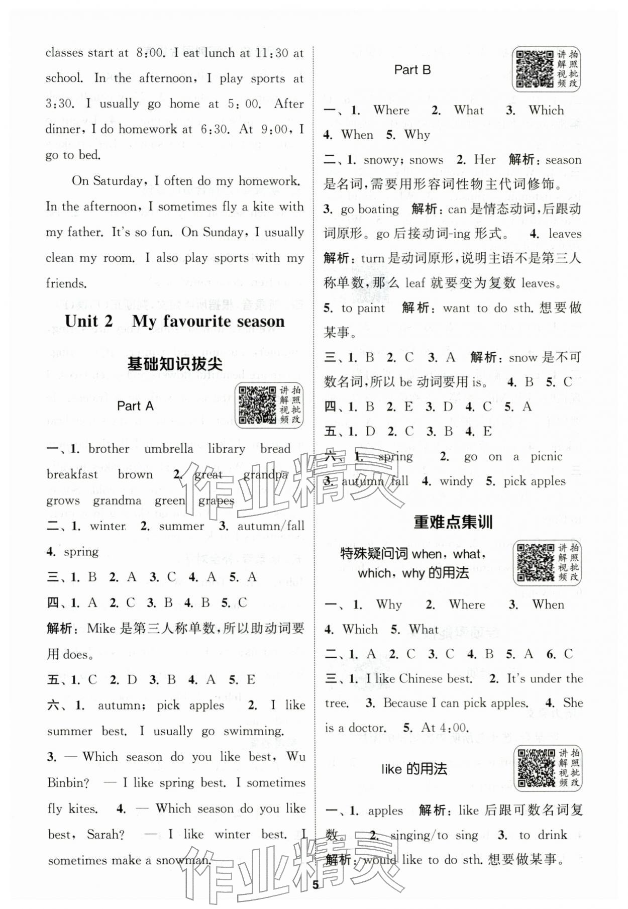 2026年通城学典拔尖新方案五年级英语下册人教版&nbsp;第5页