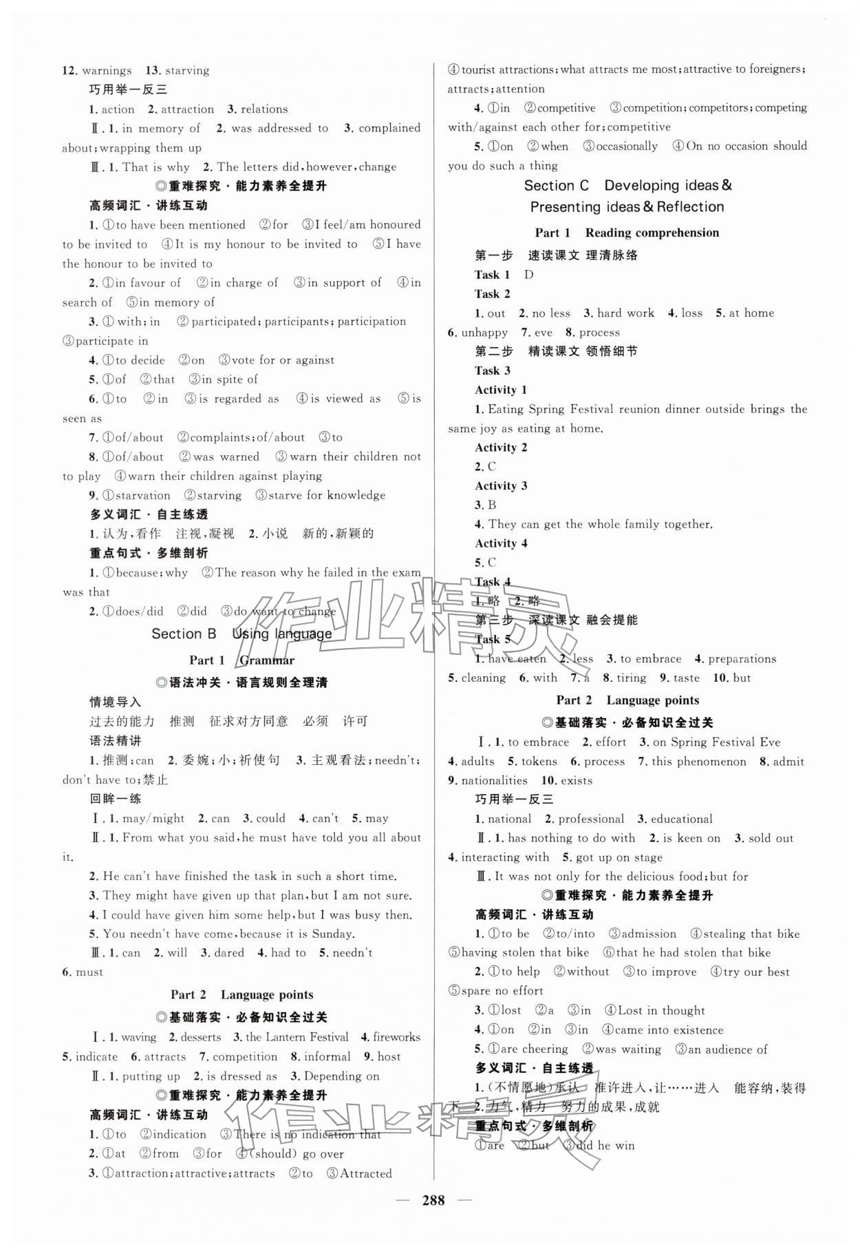 2026年高中同步学案优化设计高中英语必修第二册外研版&nbsp;参考答案第3页
