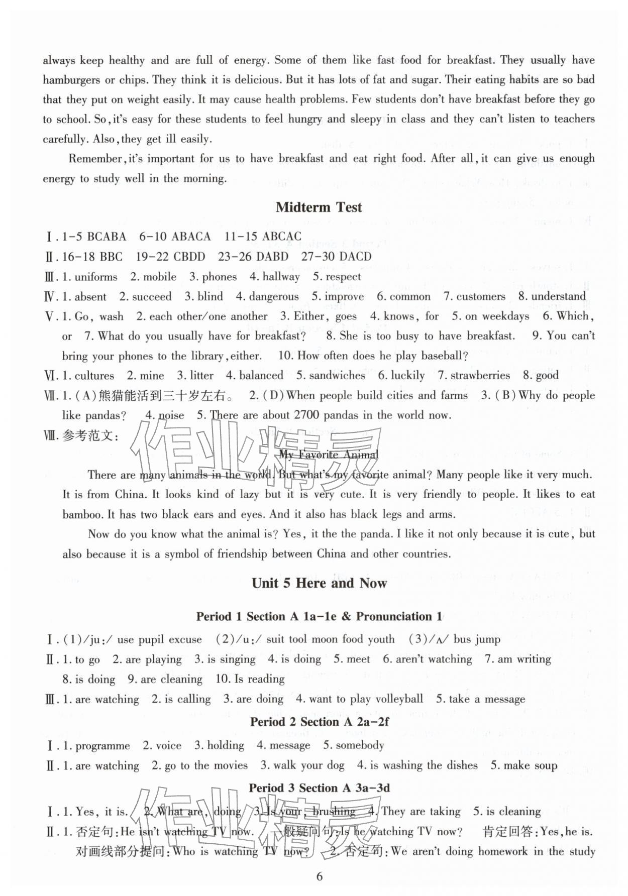 2026年智慧学习（同步学习）明天出版社七年级英语下册人教版&nbsp;第6页