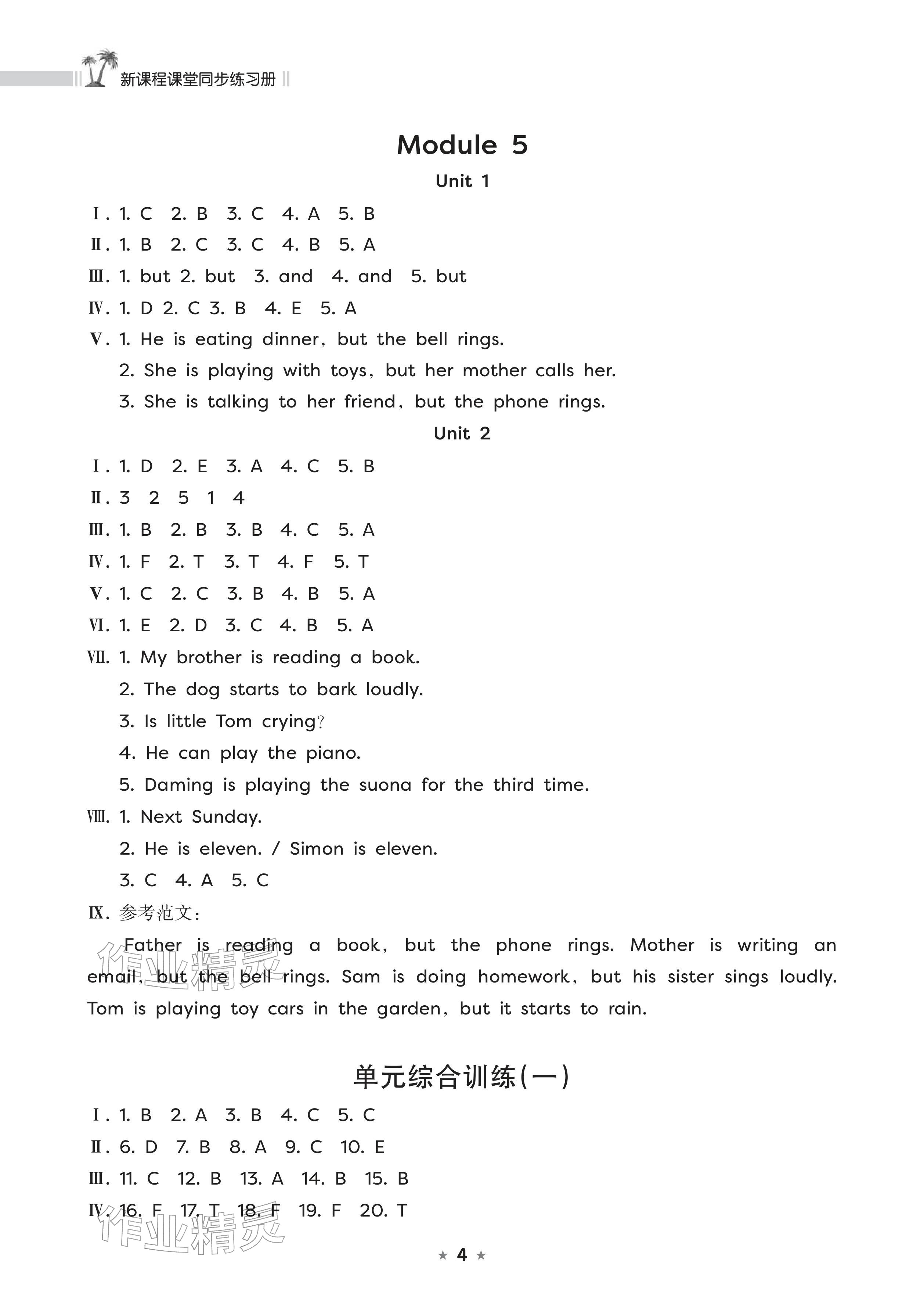 2026年新课程课堂同步练习册六年级英语下册外研版&nbsp;参考答案第4页