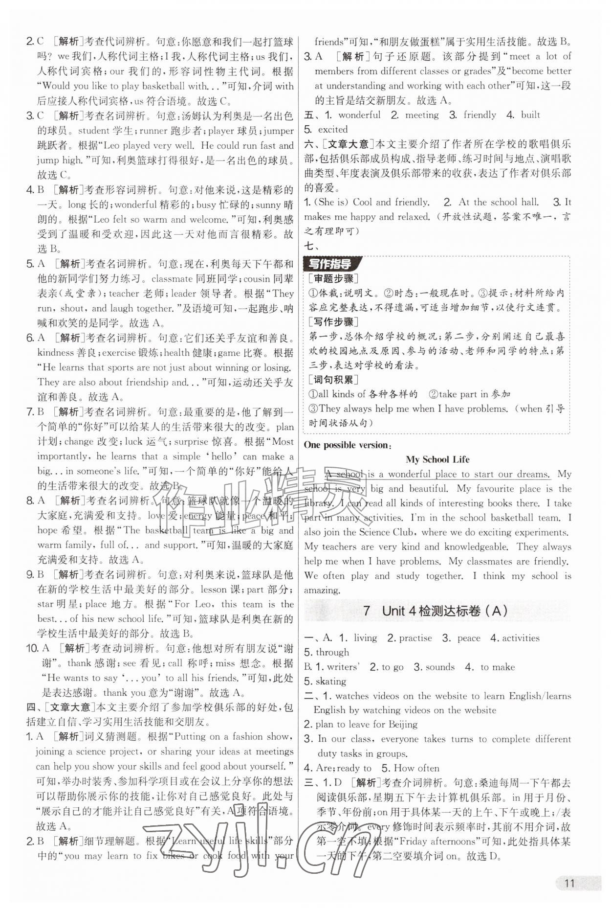 2026年实验班提优大考卷七年级英语上册译林版&nbsp;第11页