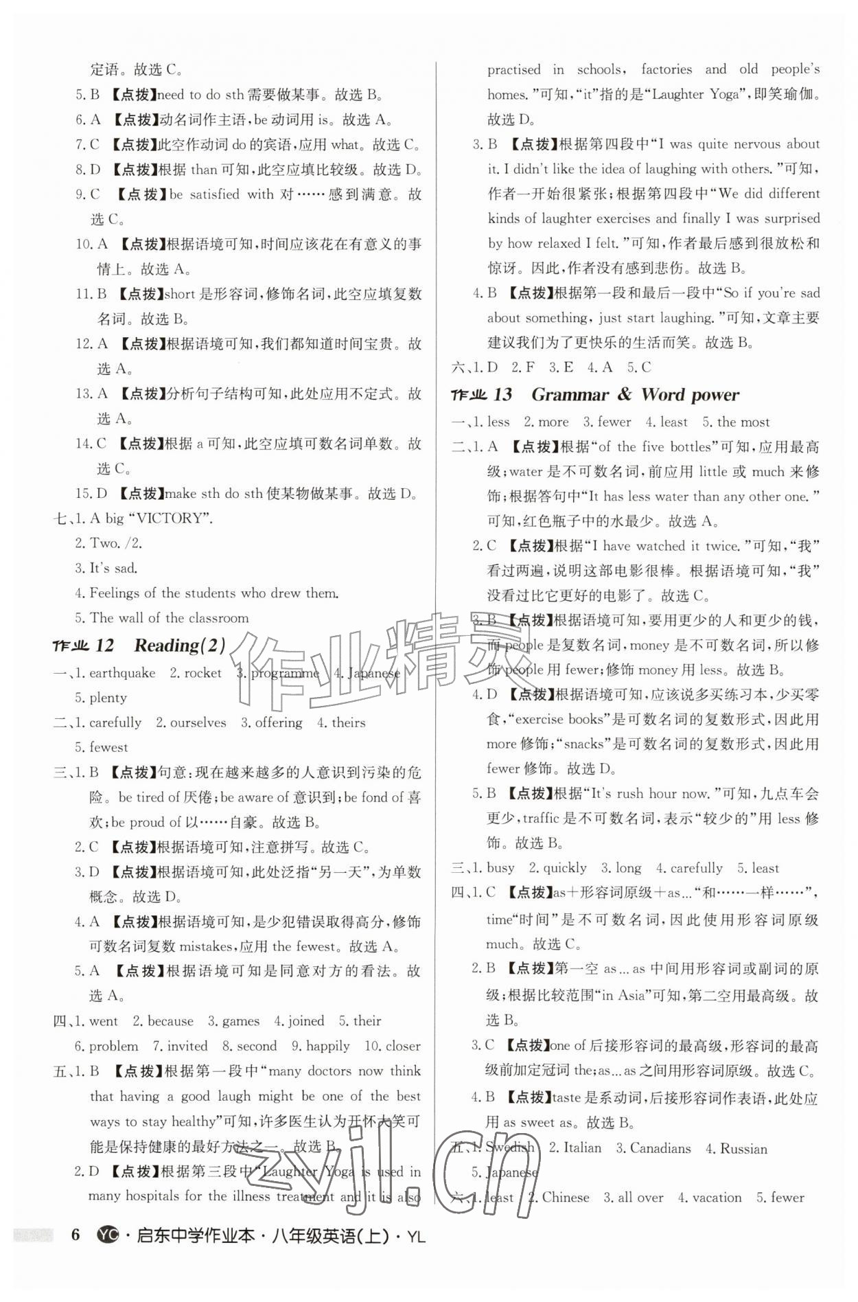 2026年启东中学作业本八年级英语上册译林版盐城专版&nbsp;参考答案第6页