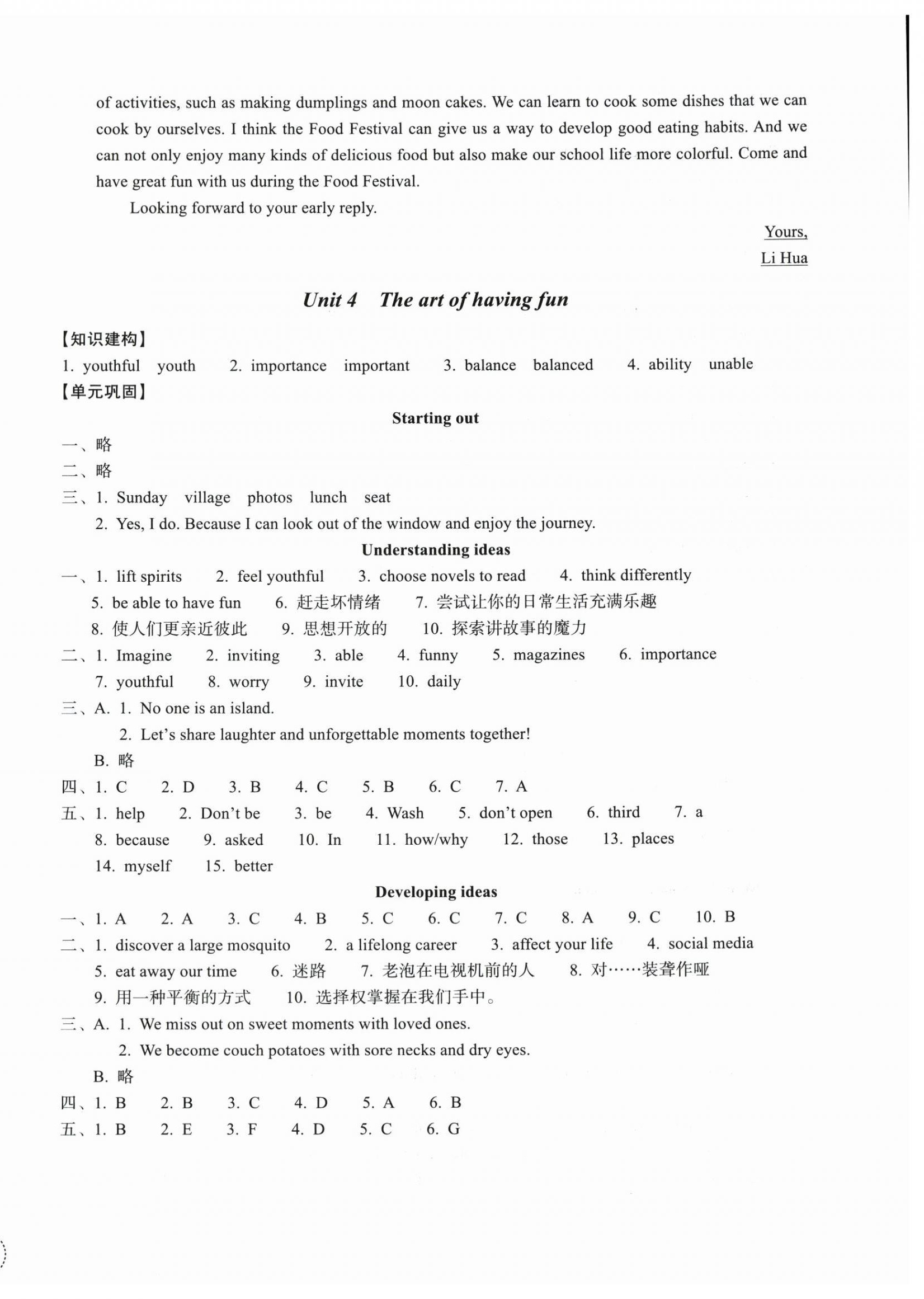 2026年单元学习指导与练习七年级英语下册人教版&nbsp;参考答案第6页