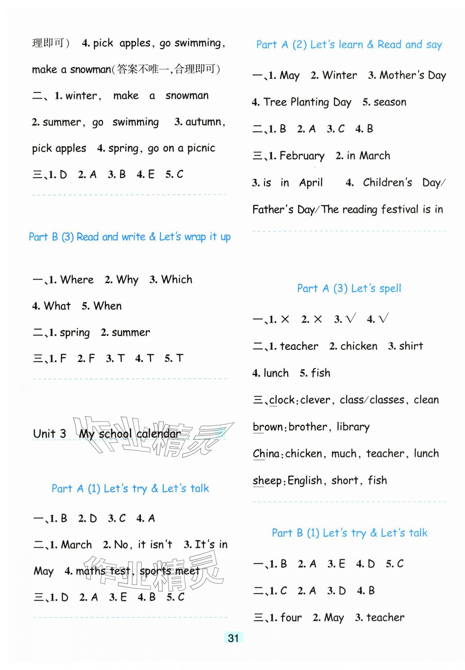 2026年精准学与练五年级英语下册人教版&nbsp;第3页