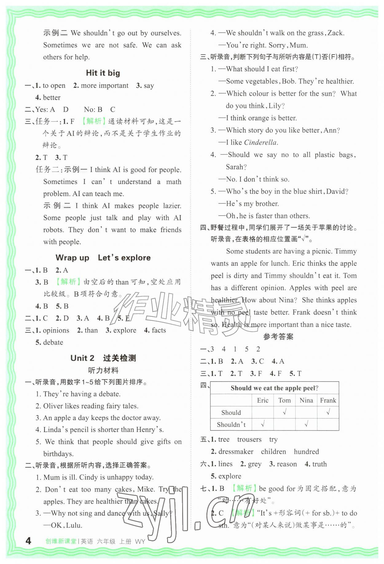 2026年创维新课堂六年级英语上册外研版&nbsp;第4页