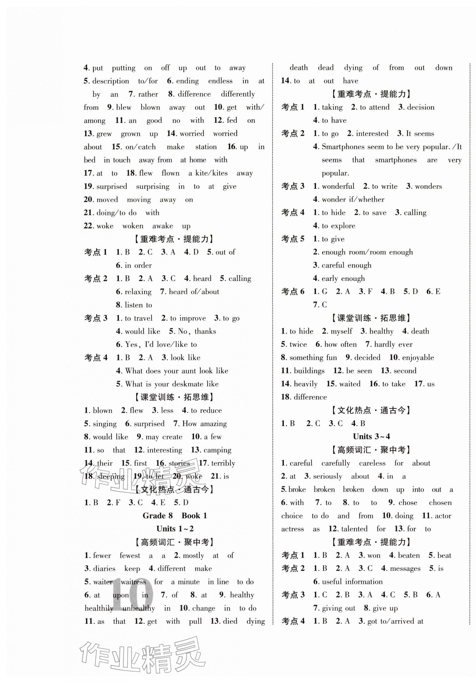 2026年中考全优一点通英语贵州专版&nbsp;第3页