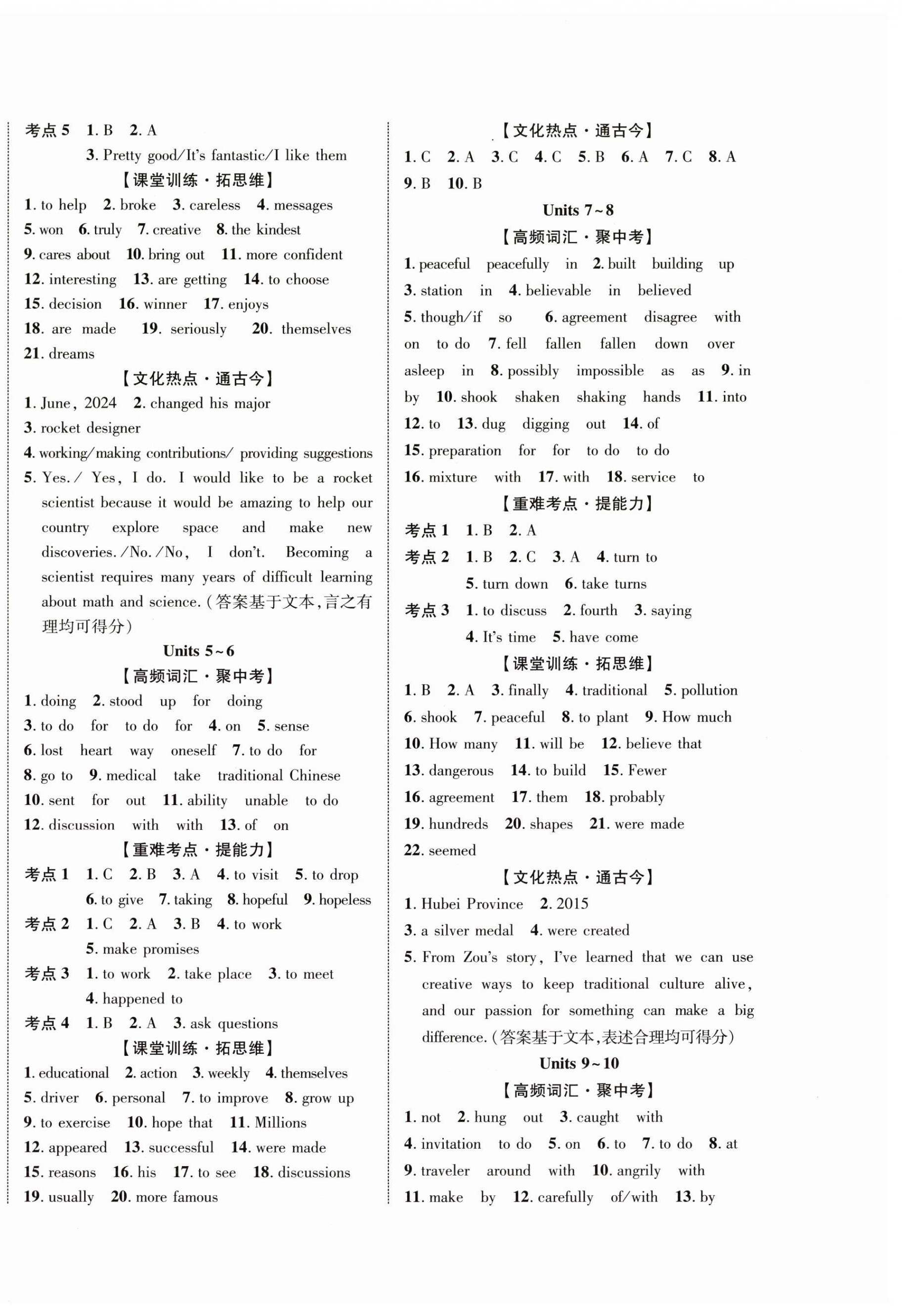 2026年中考全优一点通英语贵州专版&nbsp;第4页