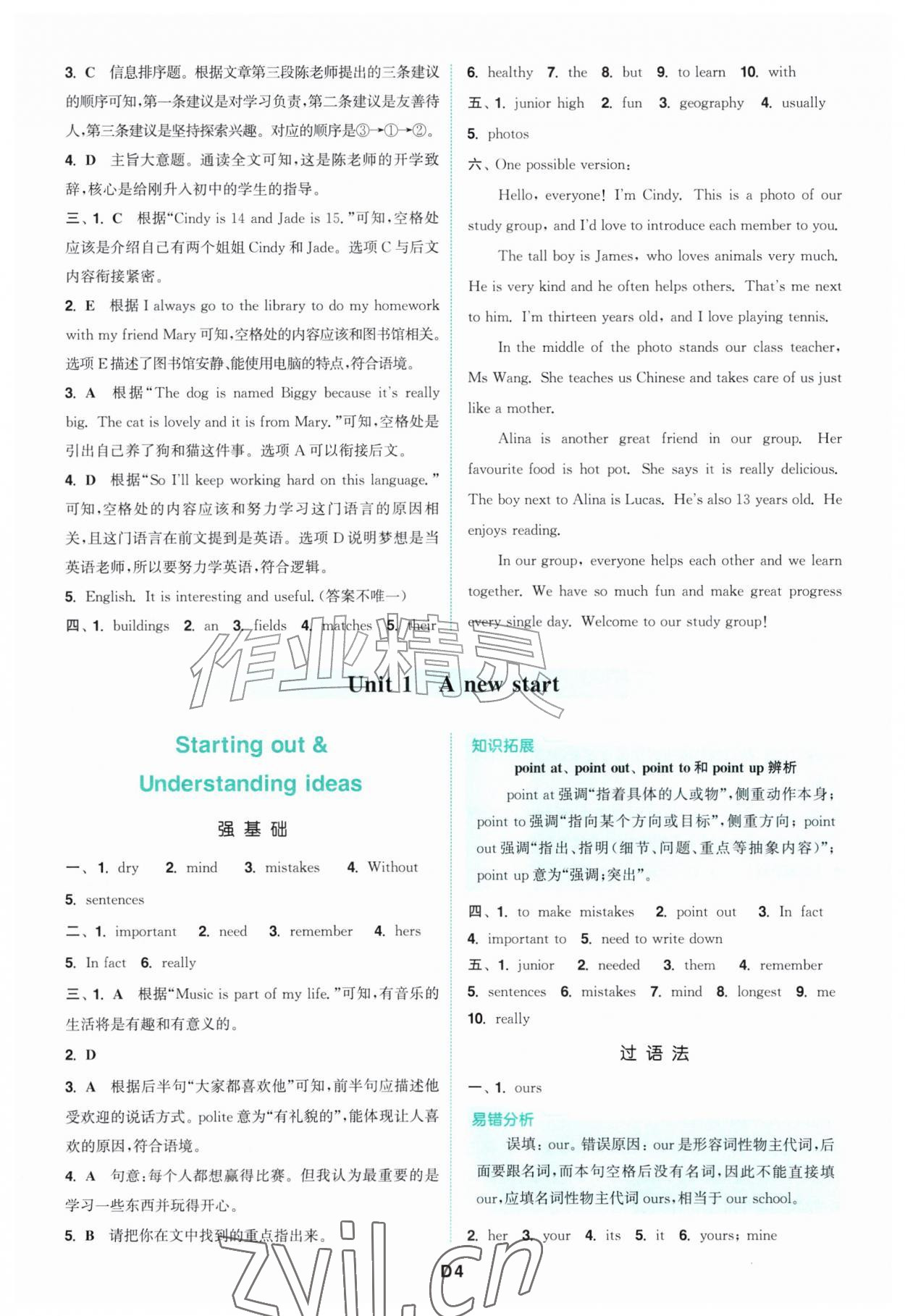 2026年拔尖特训七年级英语上册外研版&nbsp;第4页