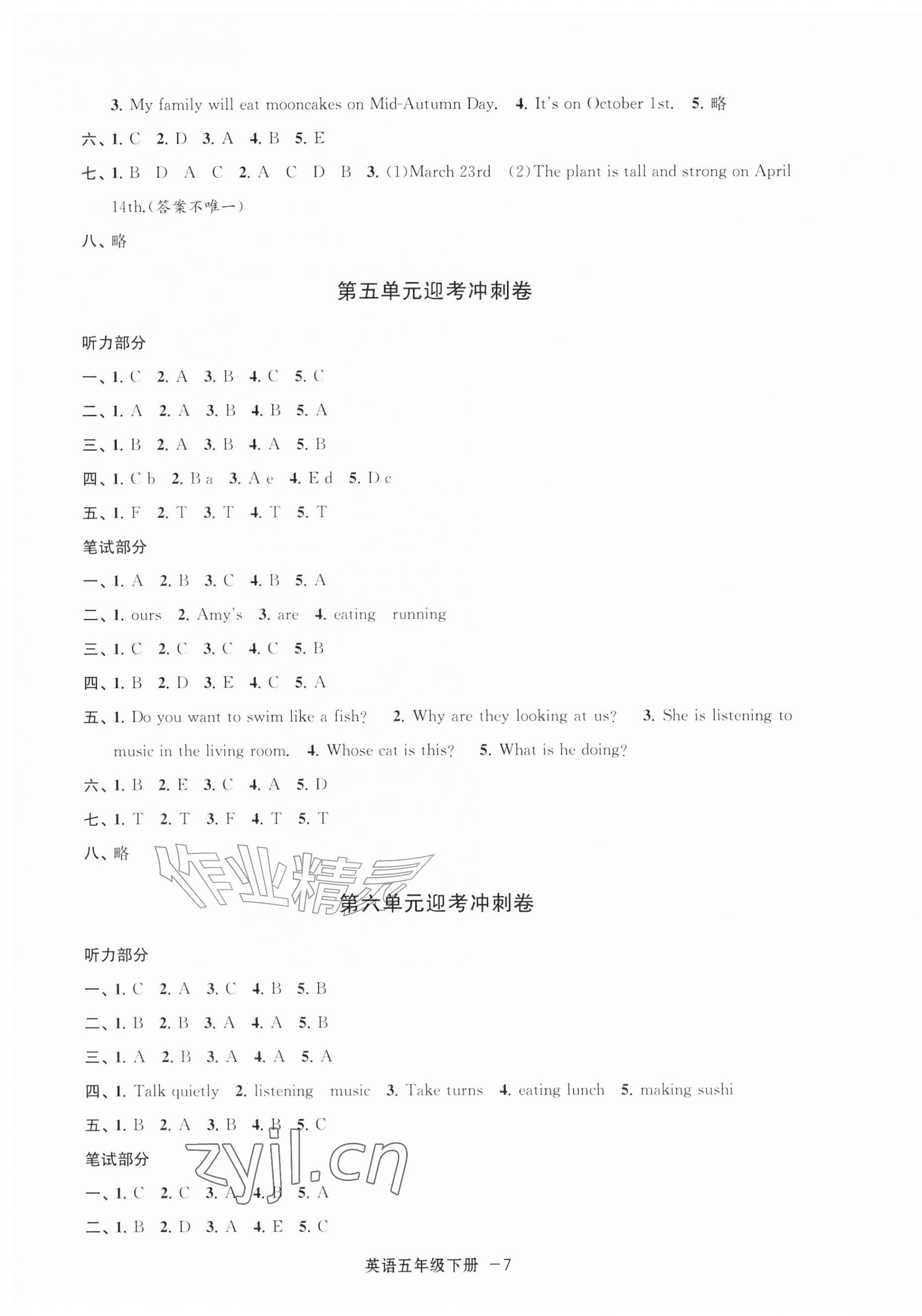 2026年浙江各地期末迎考卷五年级英语下册人教版&nbsp;第3页