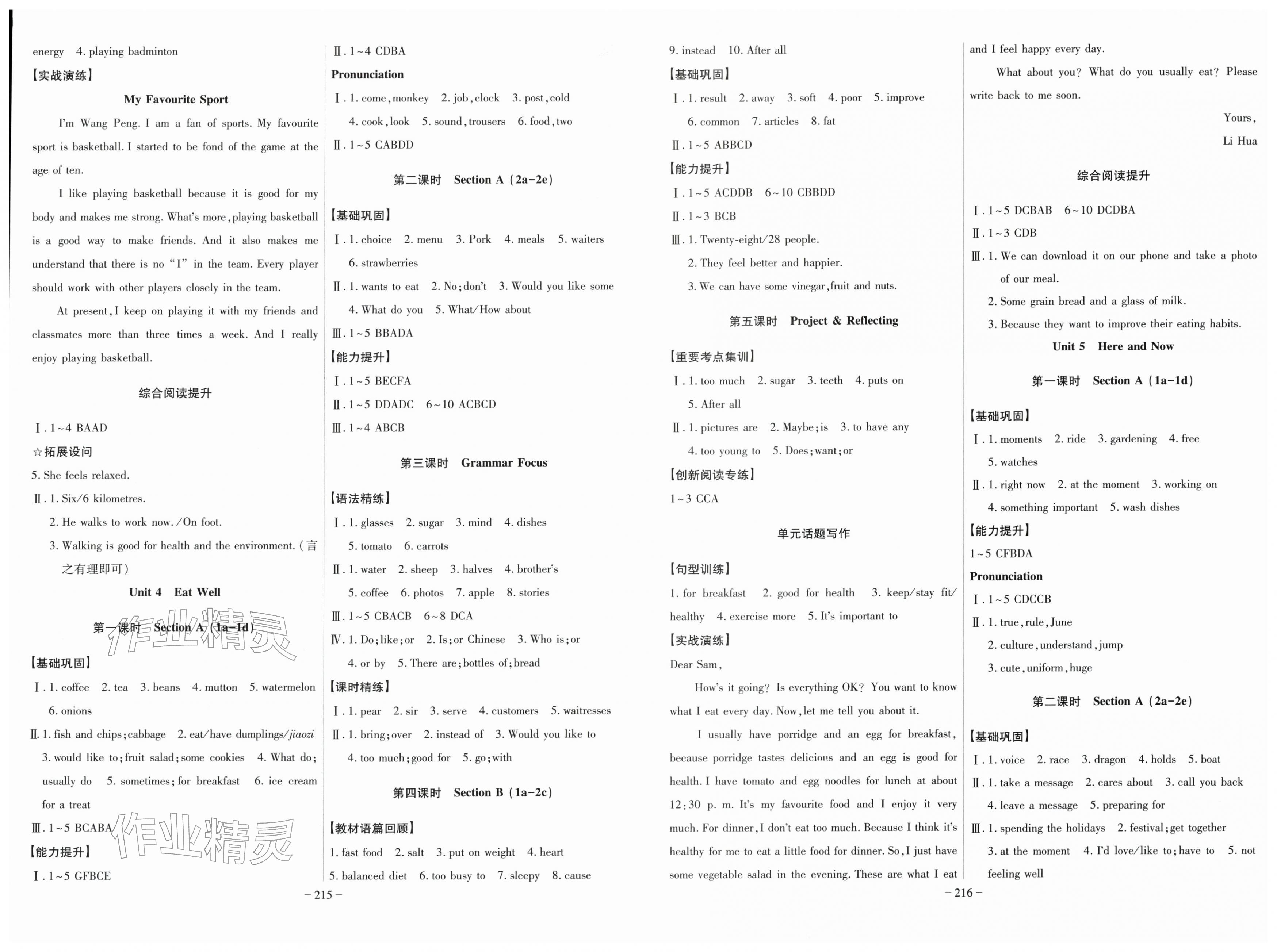 2026年课时A计划七年级英语下册人教版&nbsp;第3页
