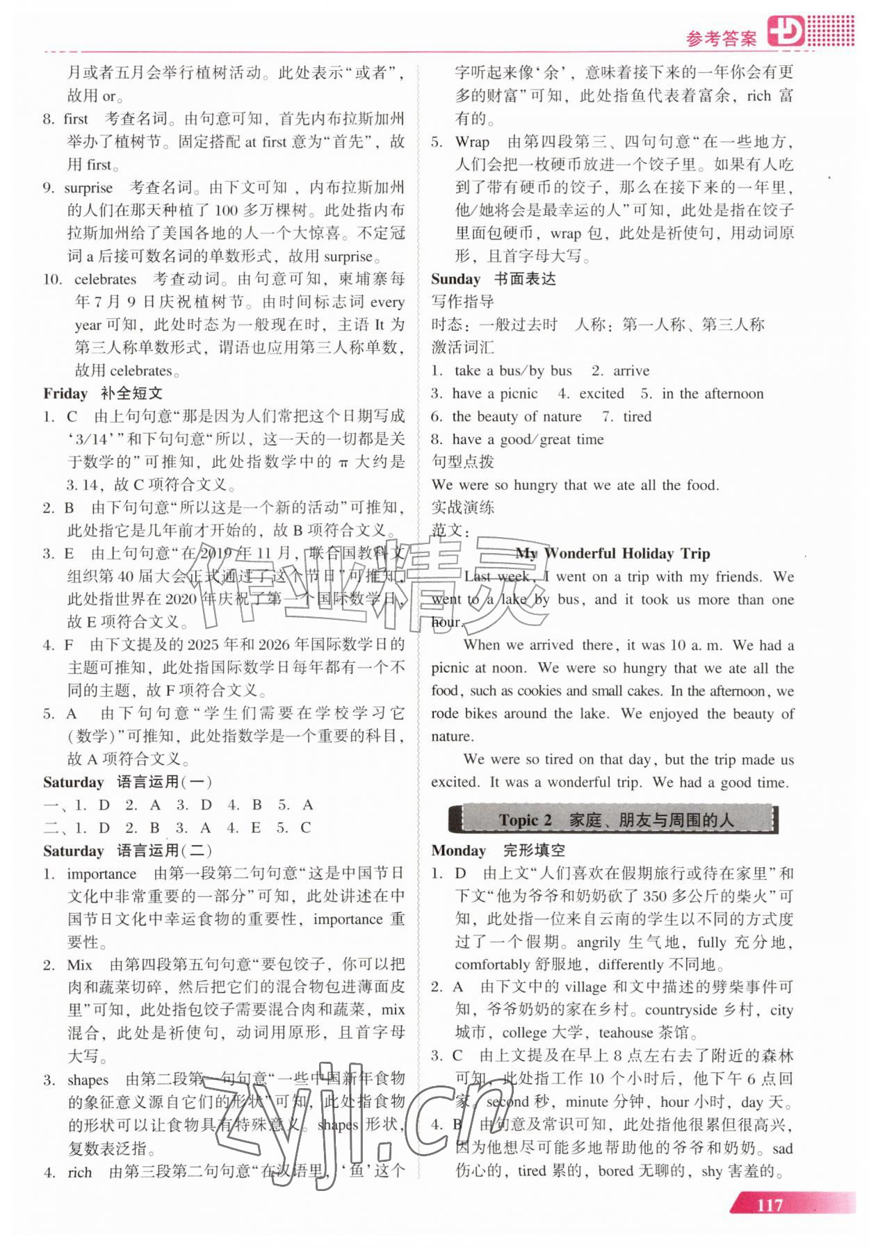 2026年多分同步阅读八年级英语上册人教版&nbsp;第3页