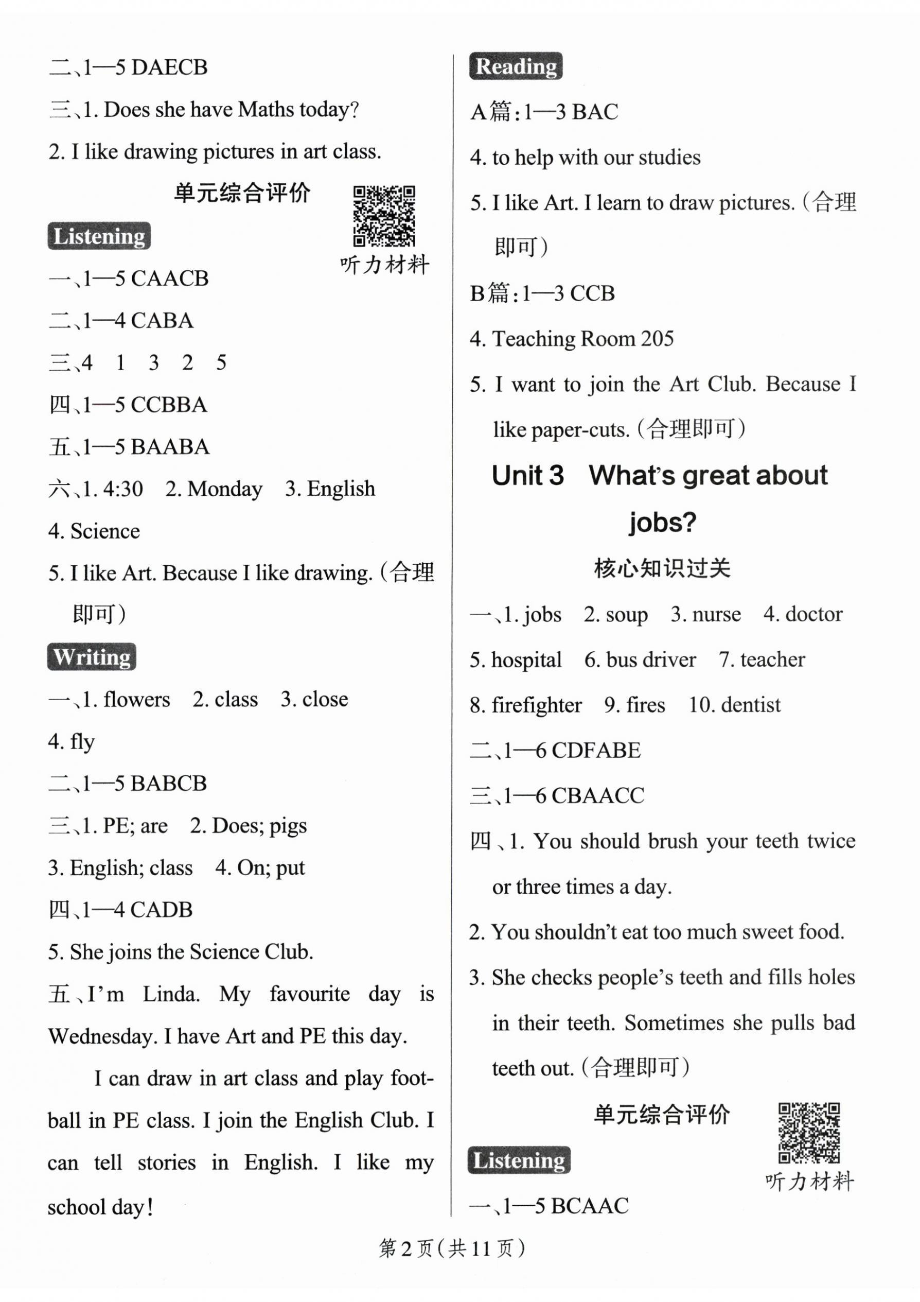 2026年小学学霸作业本四年级英语下册沪教牛津版&nbsp;参考答案第2页