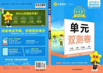 2024年金考卷活頁(yè)題選七年級(jí)語(yǔ)文下冊(cè)人教版