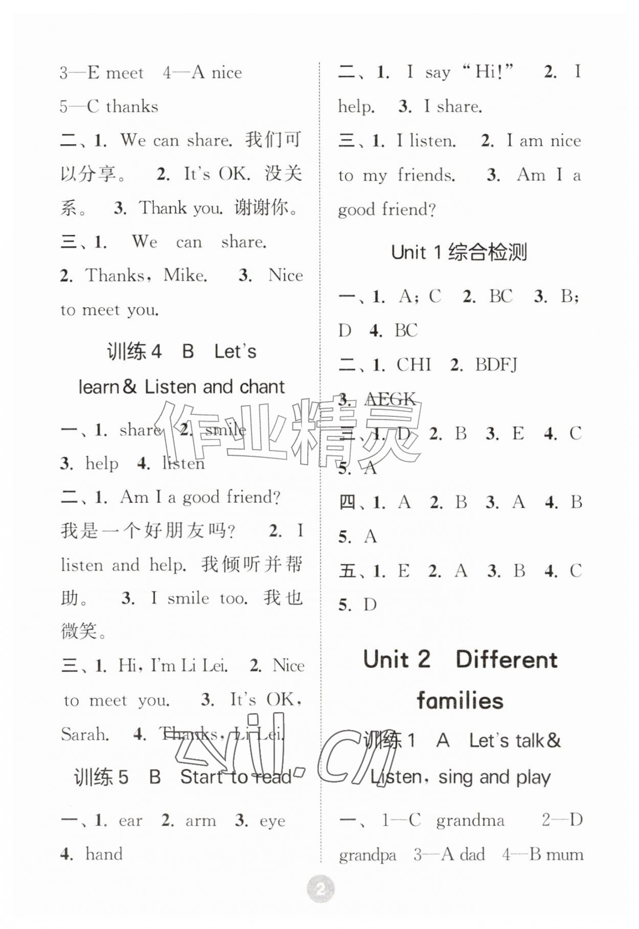 2026年默写10分钟三年级英语上册人教版&nbsp;第2页