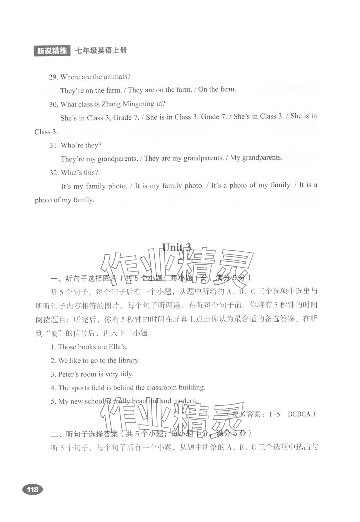 2025年听说精练七年级英语上册人教版&nbsp;第14页