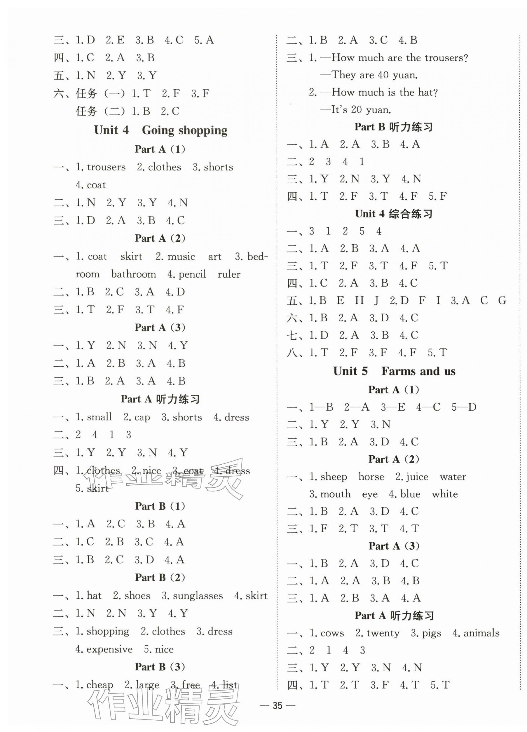 2026年新课标同步学练测四年级英语下册人教版&nbsp;第3页