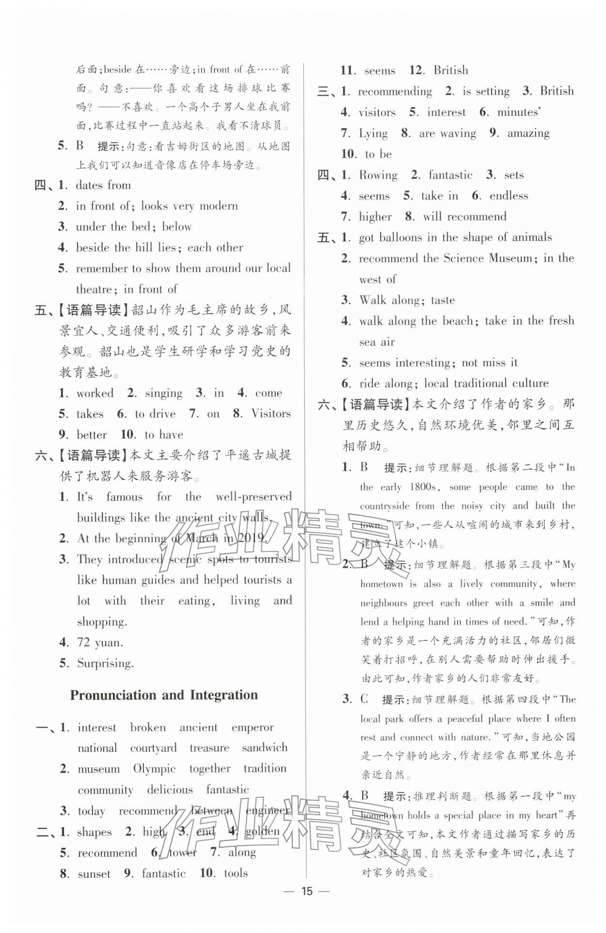2026年小题狂做七年级英语下册译林版提优版&nbsp;第15页