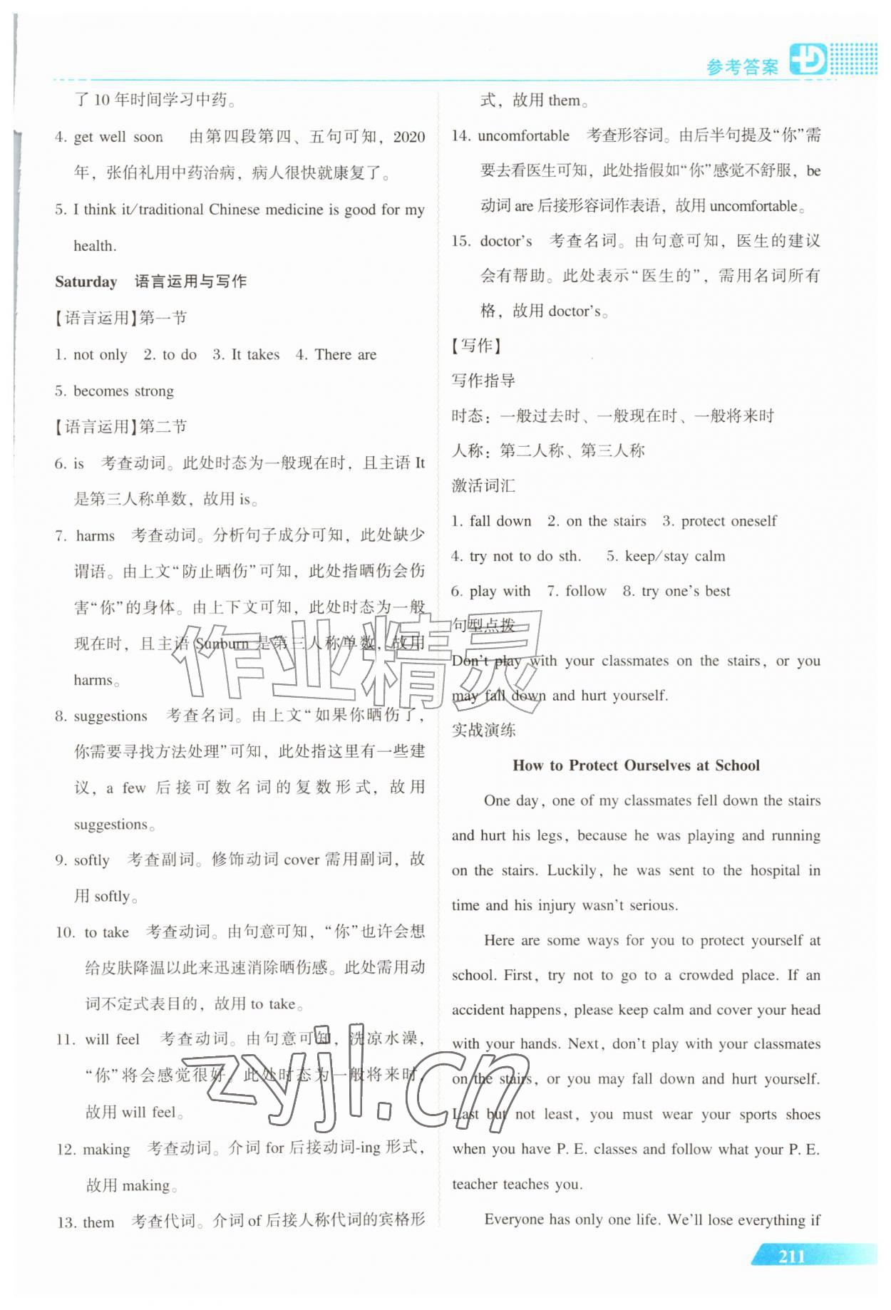 2026年多分阅读英语周周练九年级全一册人教版&nbsp;第9页