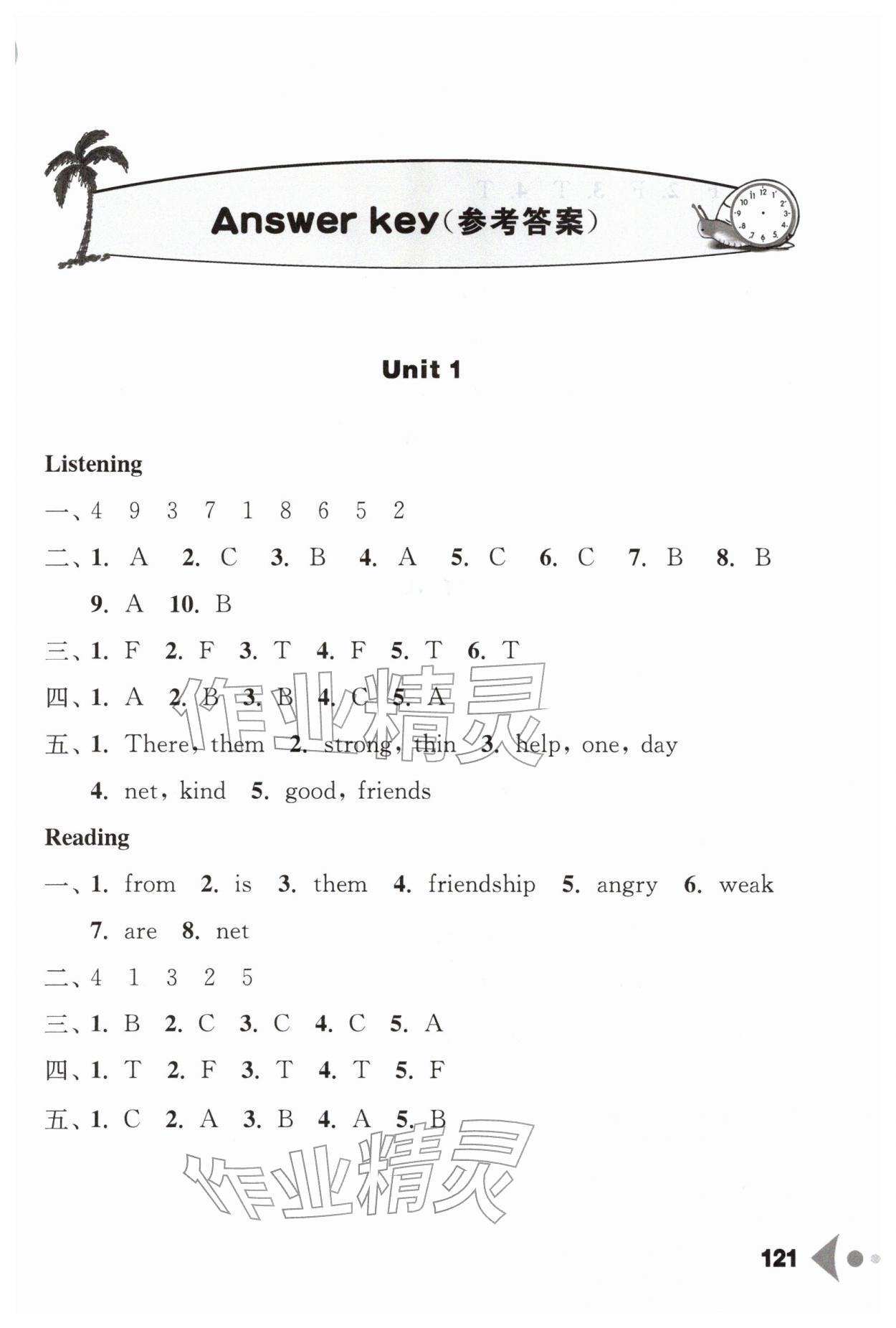 2026年任务型听读训练四年级英语下册译林版&nbsp;第1页