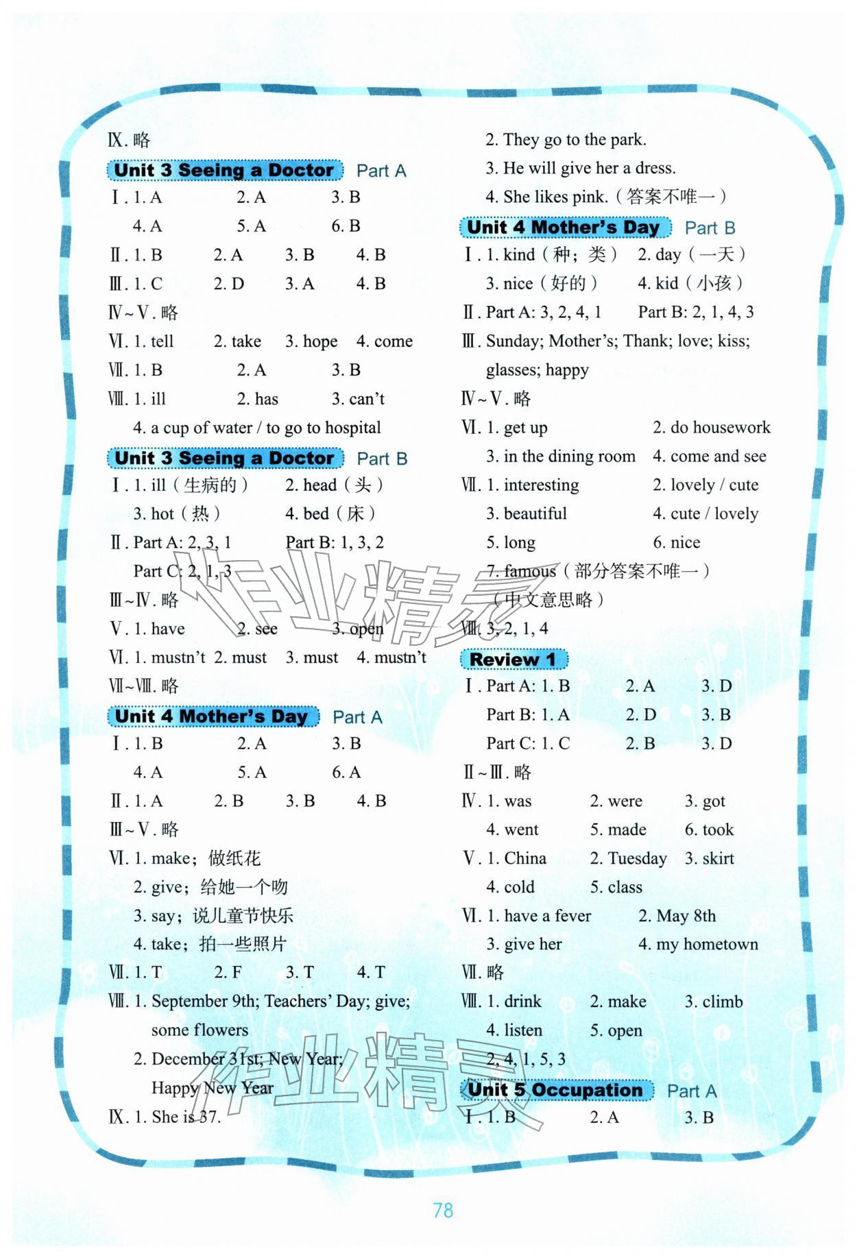 2026年快乐英语课时通六年级下册闽教版&nbsp;第2页