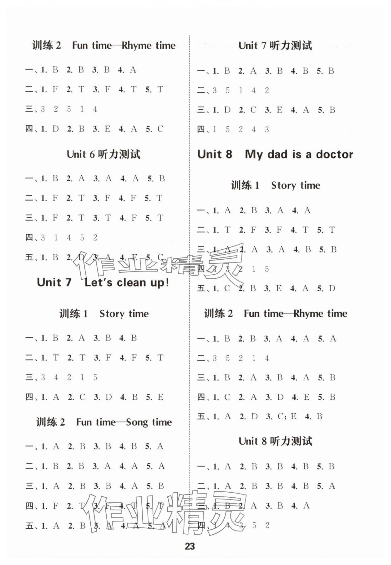 2025年通城学典小学英语听力能手二年级英语上册译林版&nbsp;第4页
