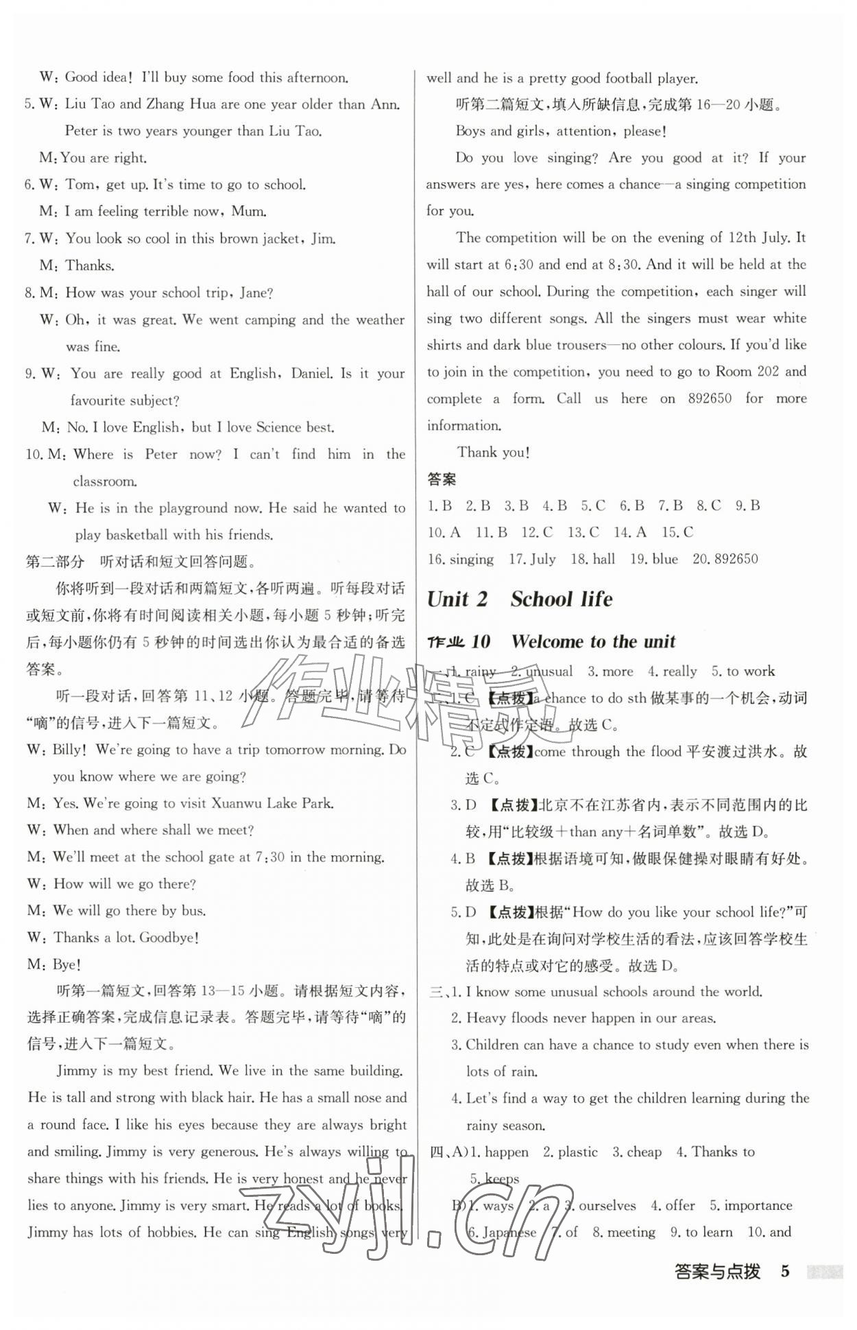 2026年启东中学作业本八年级英语上册译林版徐州专版&nbsp;第5页
