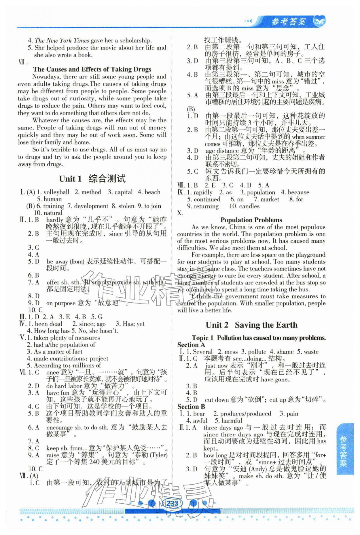 2026年仁爱英语教材讲解九年级全一册仁爱版&nbsp;参考答案第4页