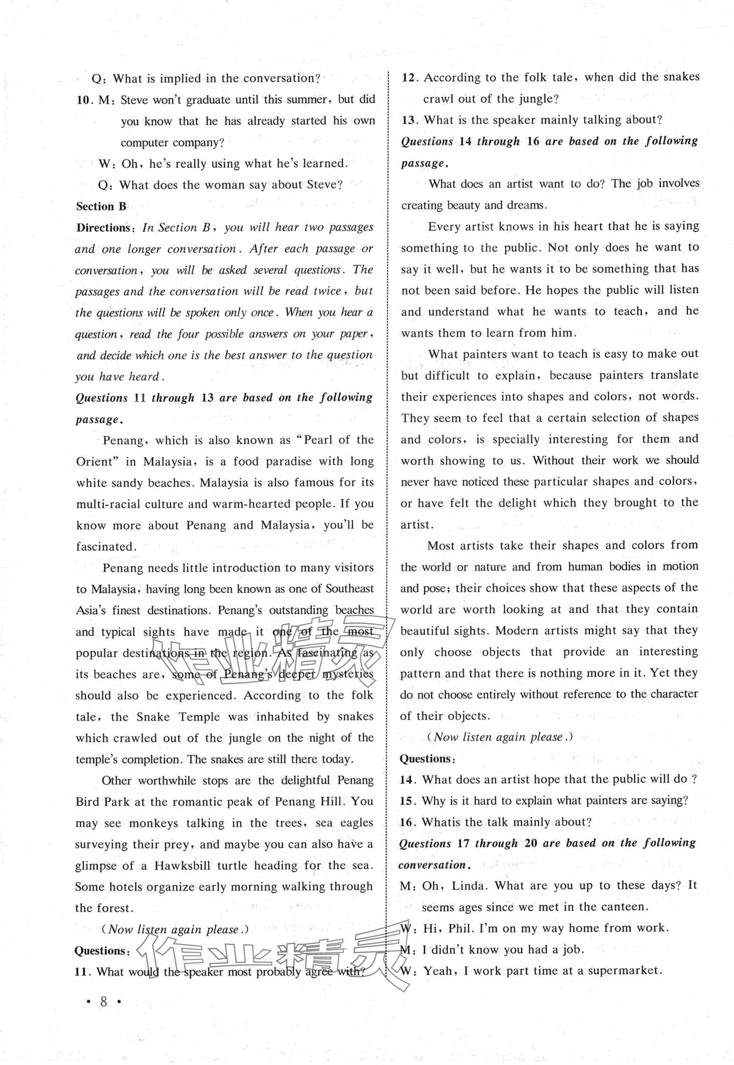 2024年挑战满分高考高中英语&nbsp;第8页