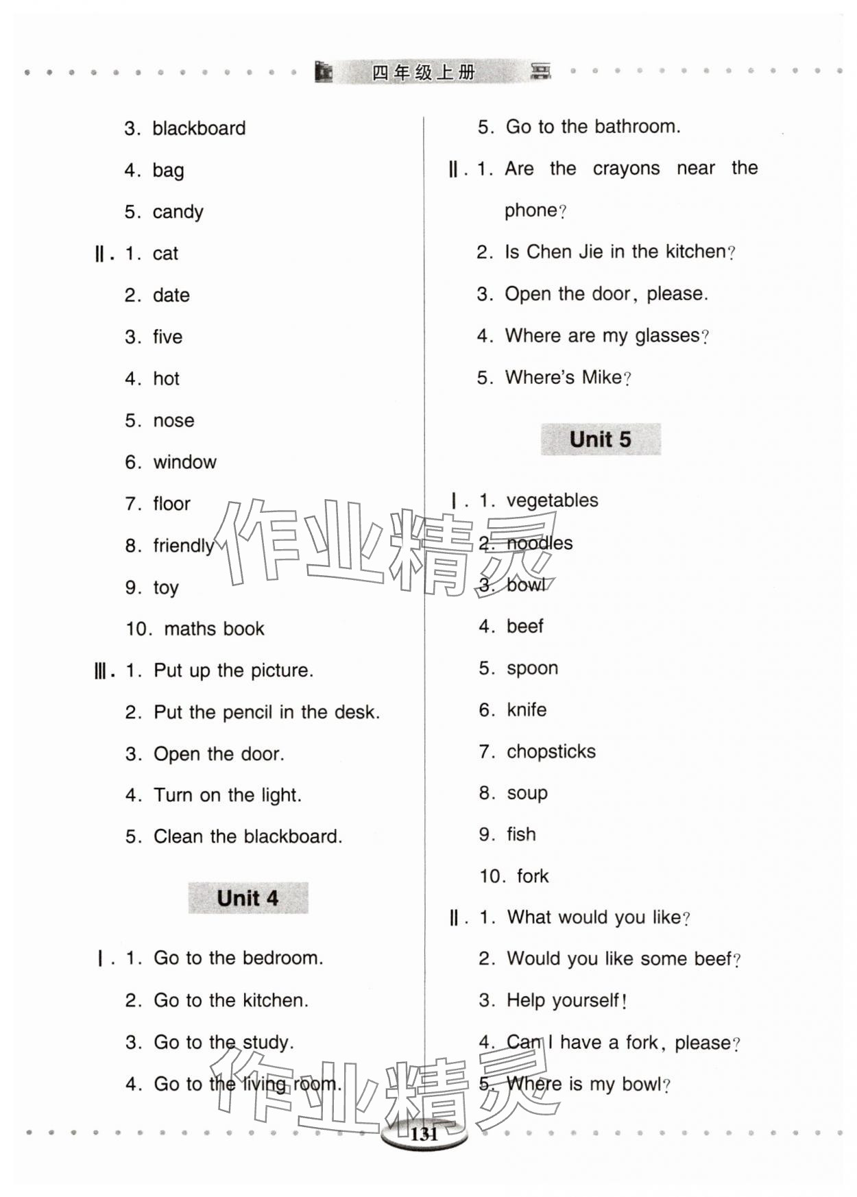 2024年学习与探究四年级英语上册人教版&nbsp;第3页
