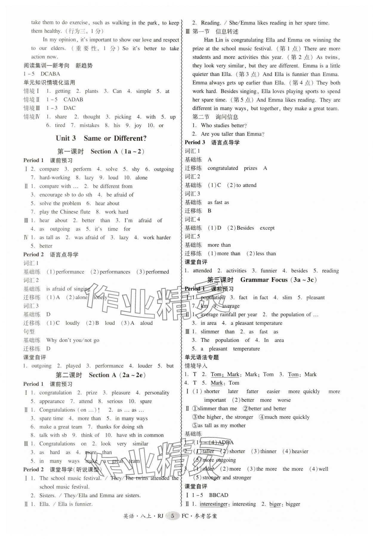 2025年分层导学案八年级英语上册人教版&nbsp;第5页
