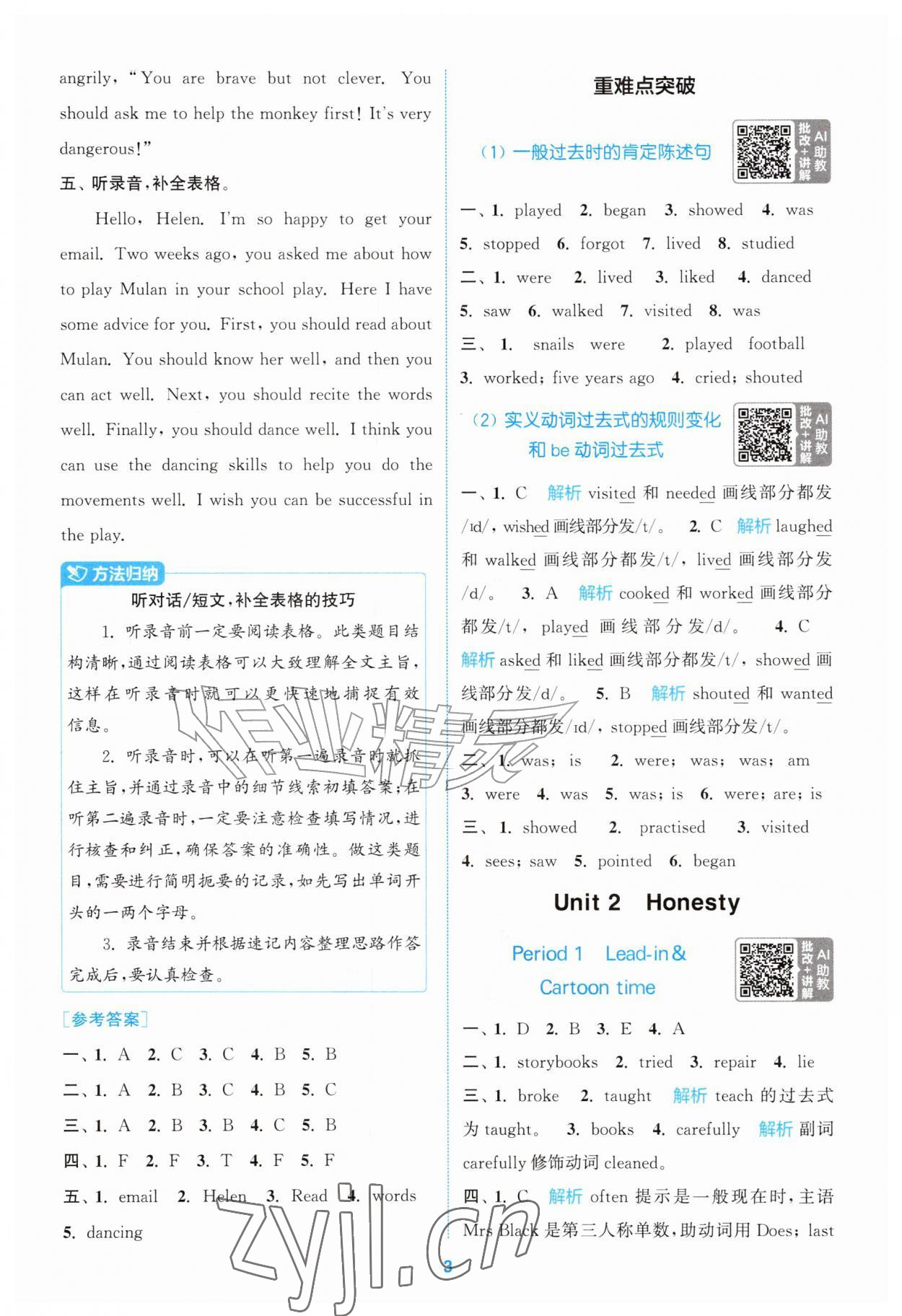 2026年拔尖特训六年级英语上册译林版江苏专版&nbsp;第3页