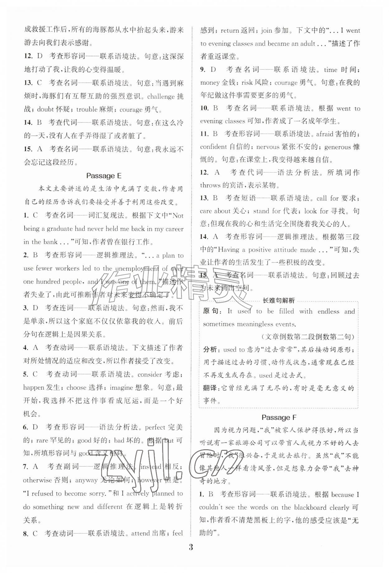 2026年通城学典阅读拓展训练九年级英语&nbsp;第3页