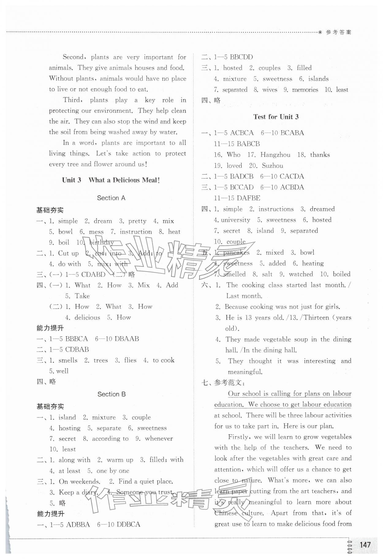 2026年同步练习册山东教育出版社七年级英语下册鲁教版五四制&nbsp;第3页