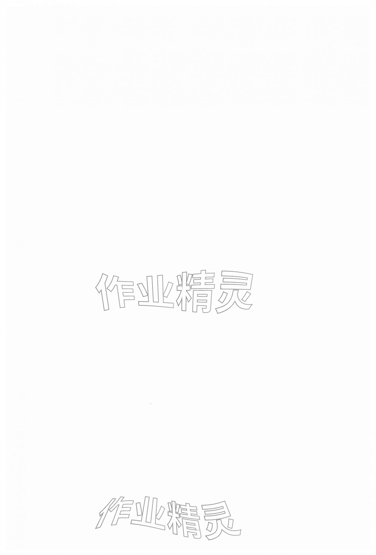 2026年全优方案夯实与提高八年级数学下册浙教版&nbsp;第2页