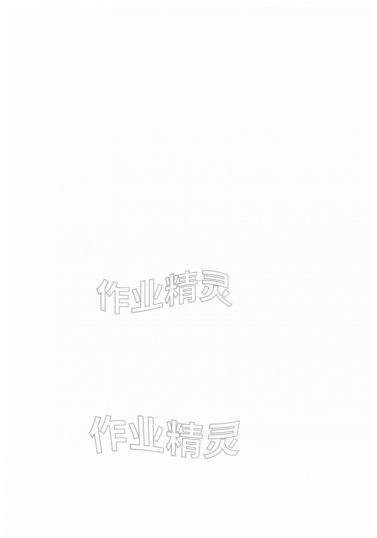 2026年钱塘甬真集英语&nbsp;第2页