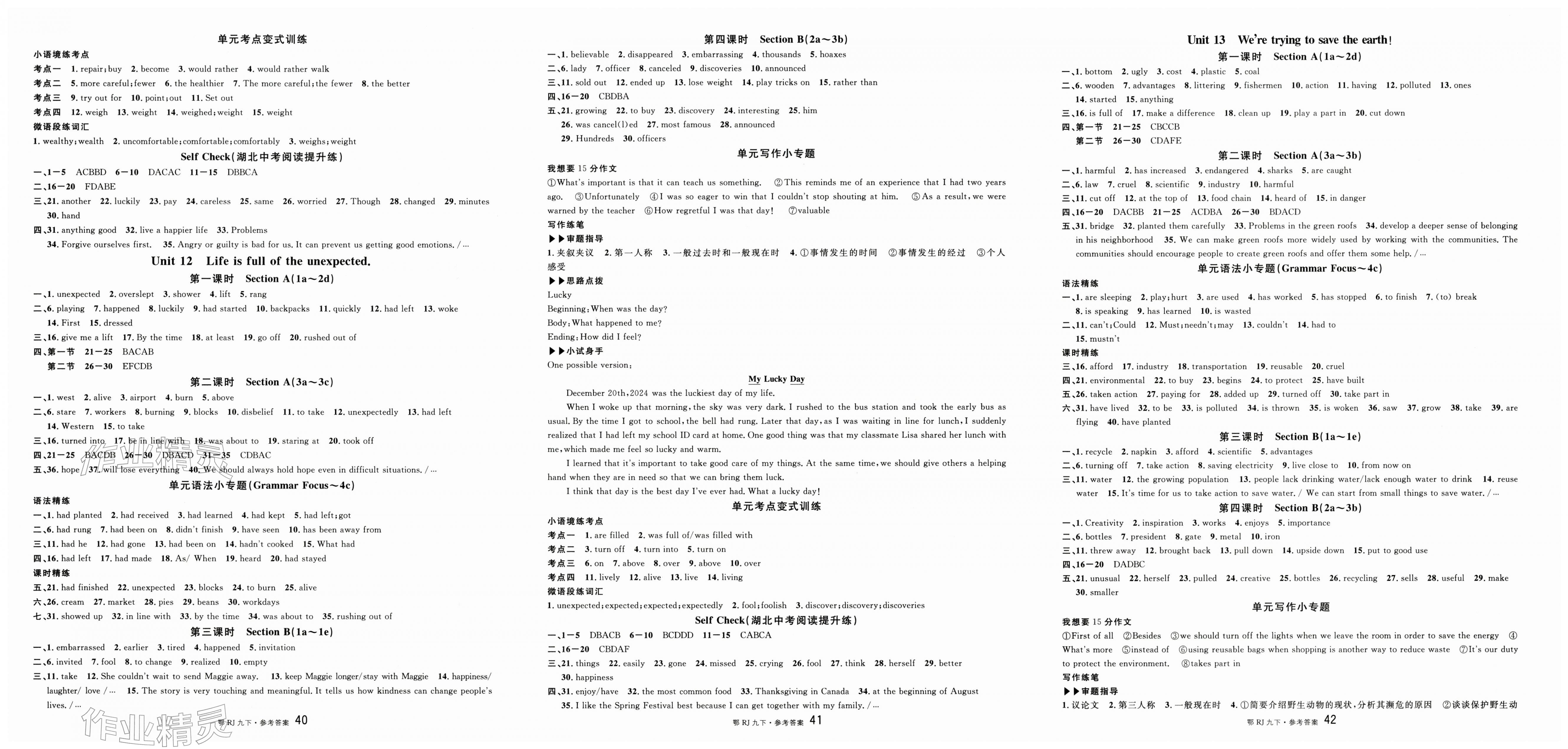 2026年名校课堂九年级英语下册人教版湖北专版&nbsp;第2页