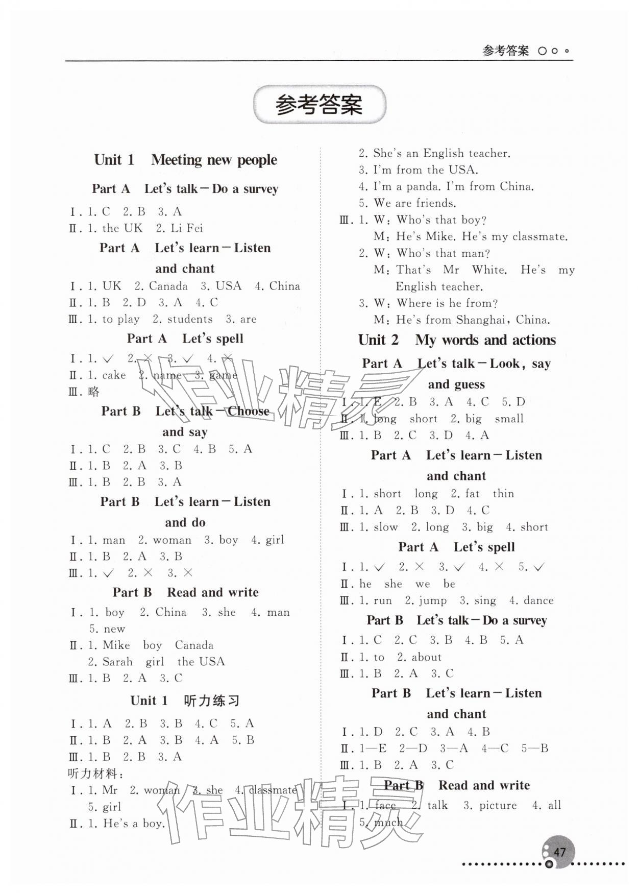 2026年配套练习与检测三年级英语下册人教版&nbsp;第1页