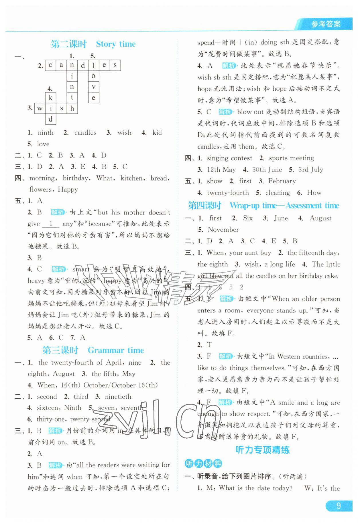 2026年亮点给力提优课时作业本六年级英语上册译林版&nbsp;第9页