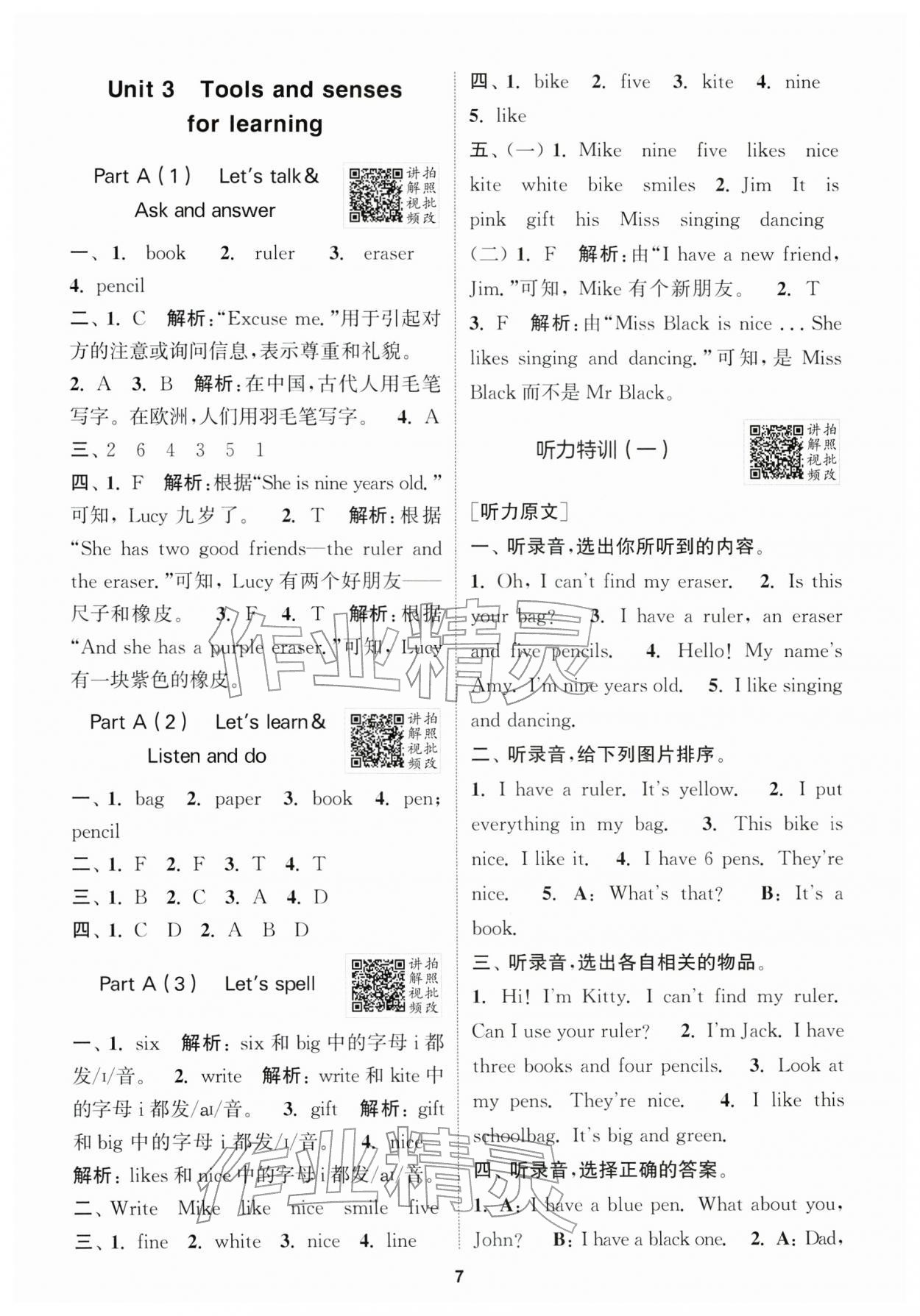 2026年拔尖特训三年级英语下册人教版浙江专版&nbsp;第7页