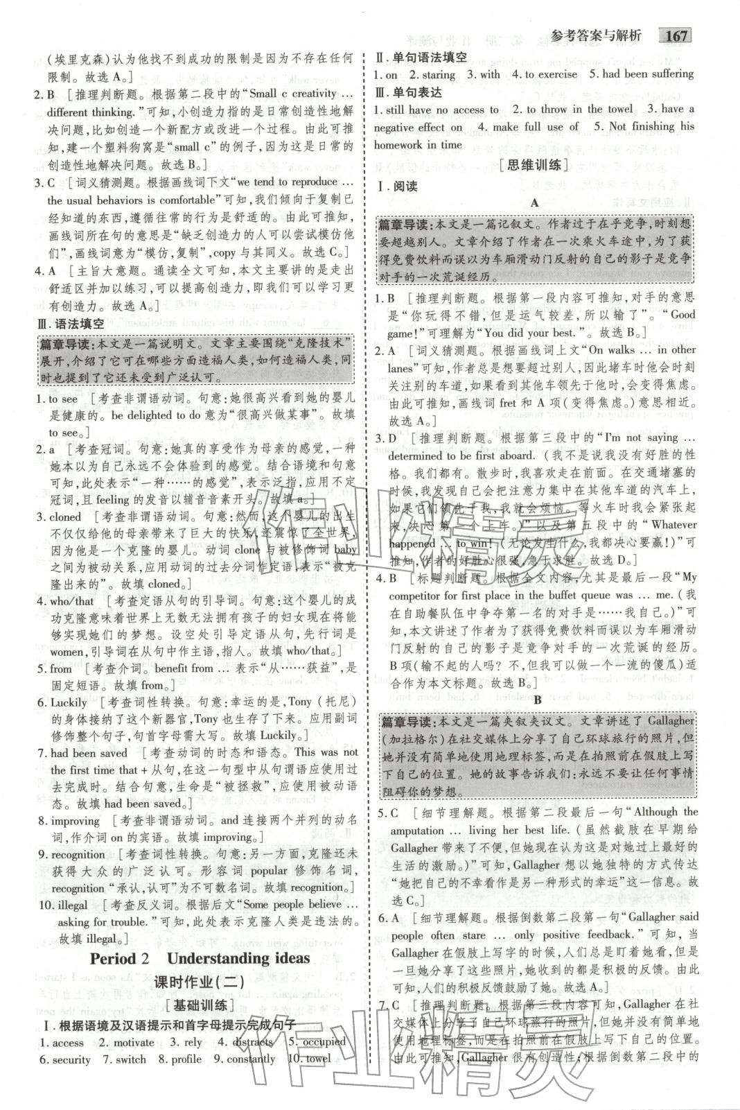 2025年金版教程作业与测评高中新课程学习高中英语选择性必修第二册&nbsp;第6页