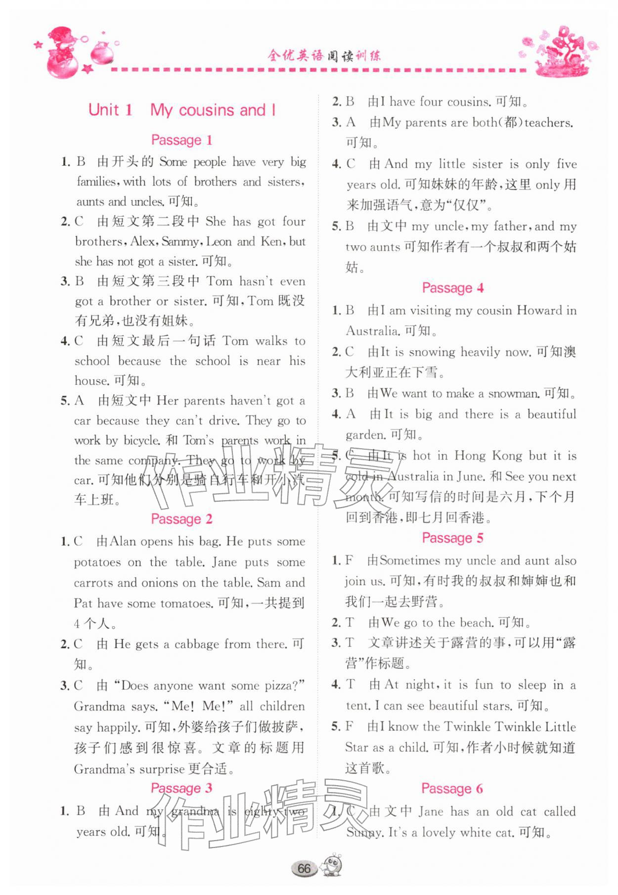 2026年全优英语阅读训练六年级英语下册Join in武汉专版&nbsp;参考答案第3页