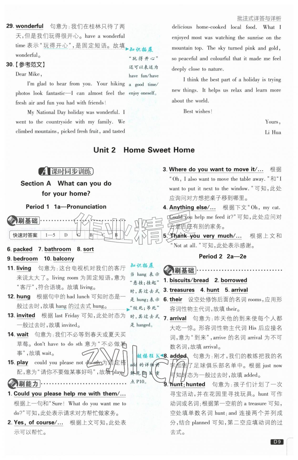 2026年初中必刷题八年级英语上册人教版&nbsp;第9页