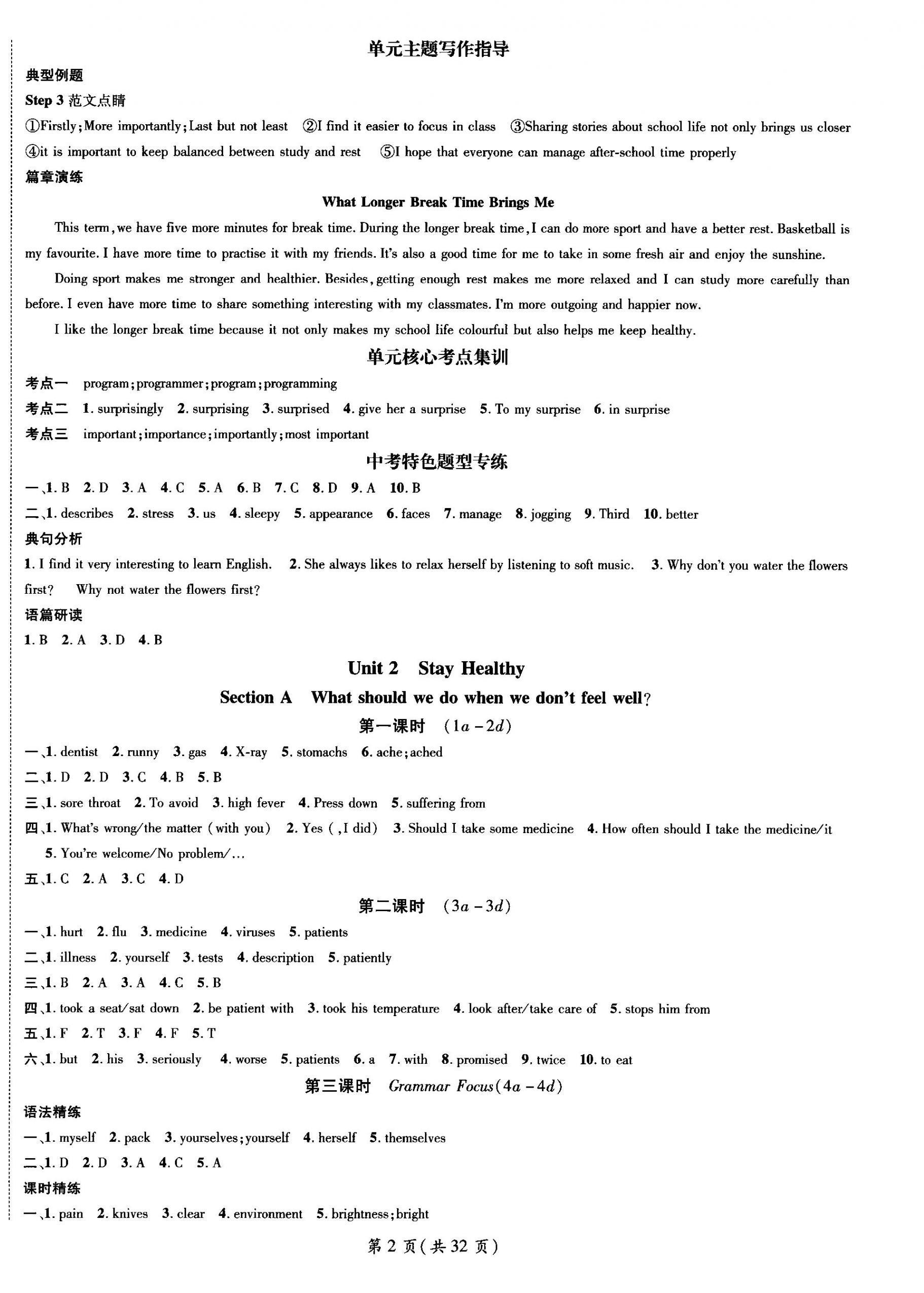 2026年名师测控八年级英语下册人教版&nbsp;第2页