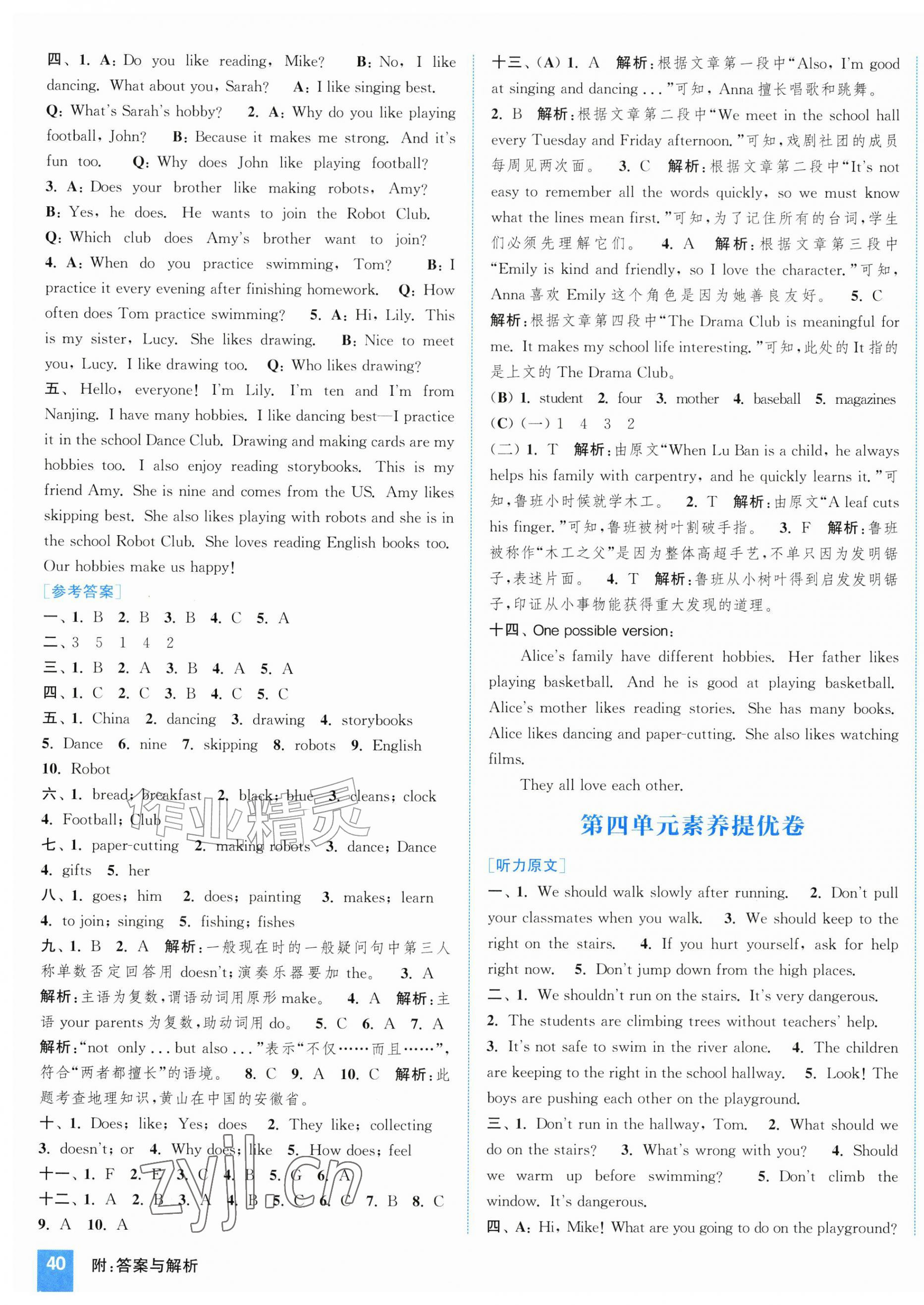 2026年通城学典拔尖大试卷五年级英语上册译林版&nbsp;第4页