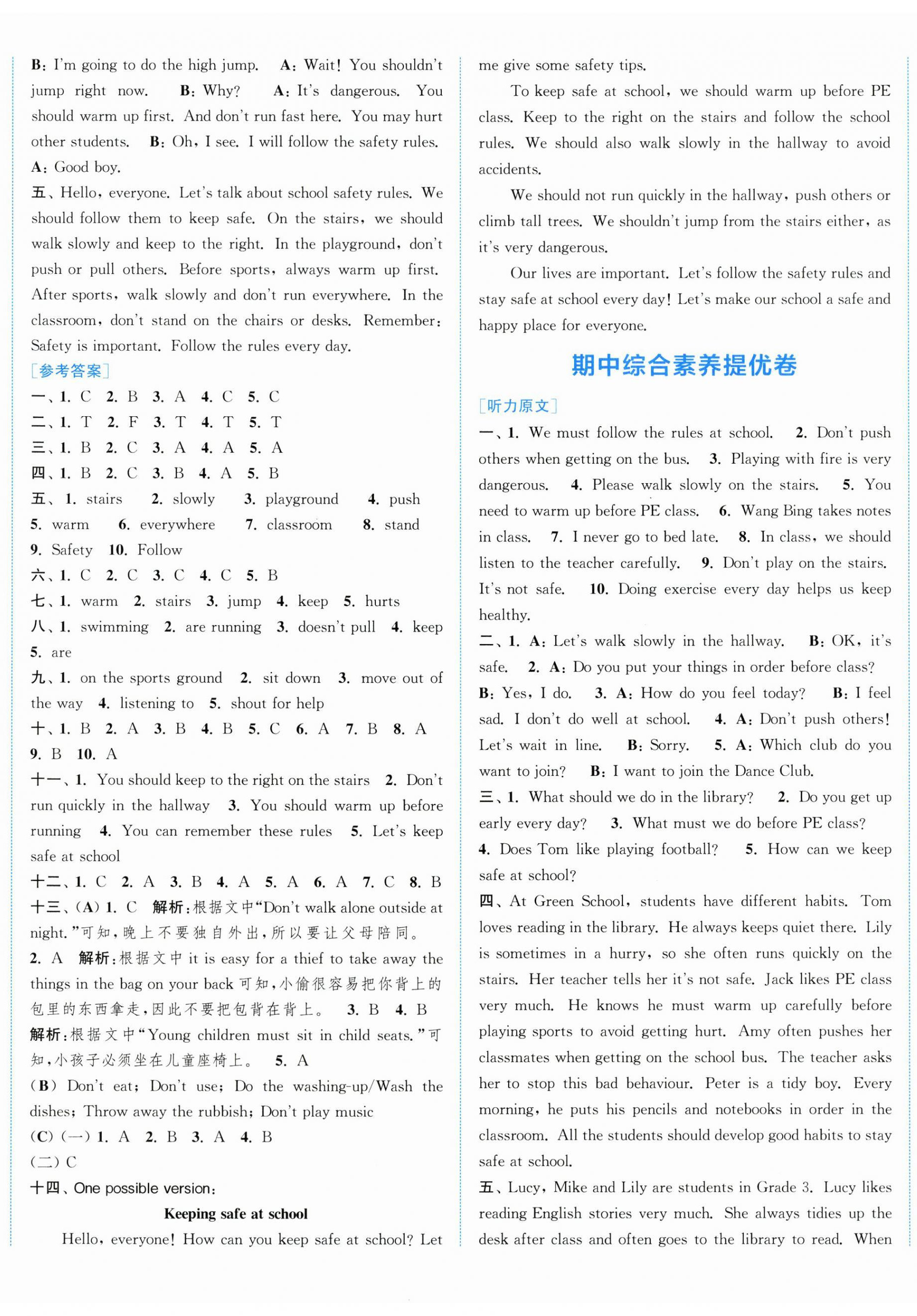 2026年通城学典拔尖大试卷五年级英语上册译林版&nbsp;第5页