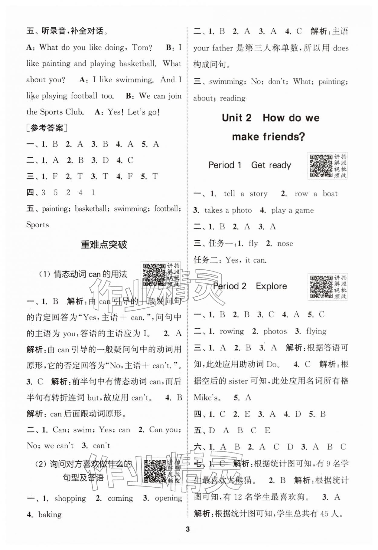 2026年拔尖特训三年级英语下册沪教版&nbsp;第3页