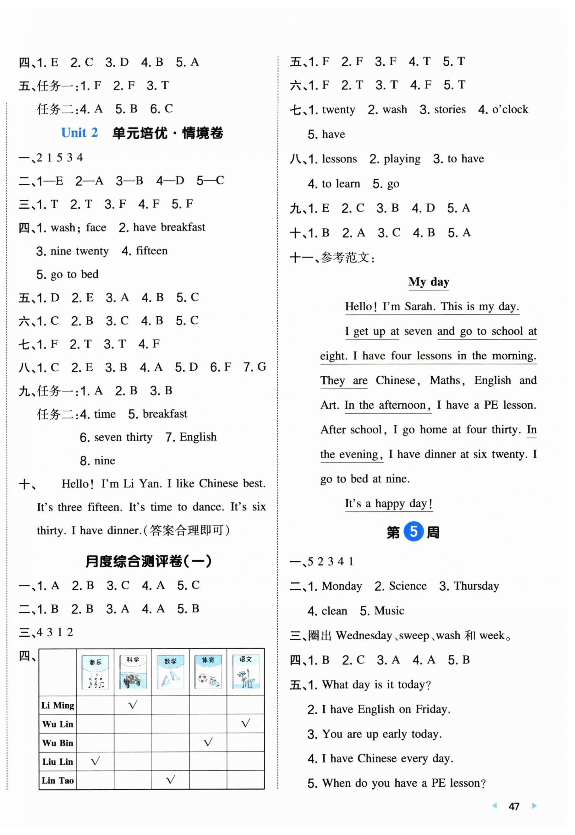 2026年一本周末小测卷四年级英语上册译林版&nbsp;第2页